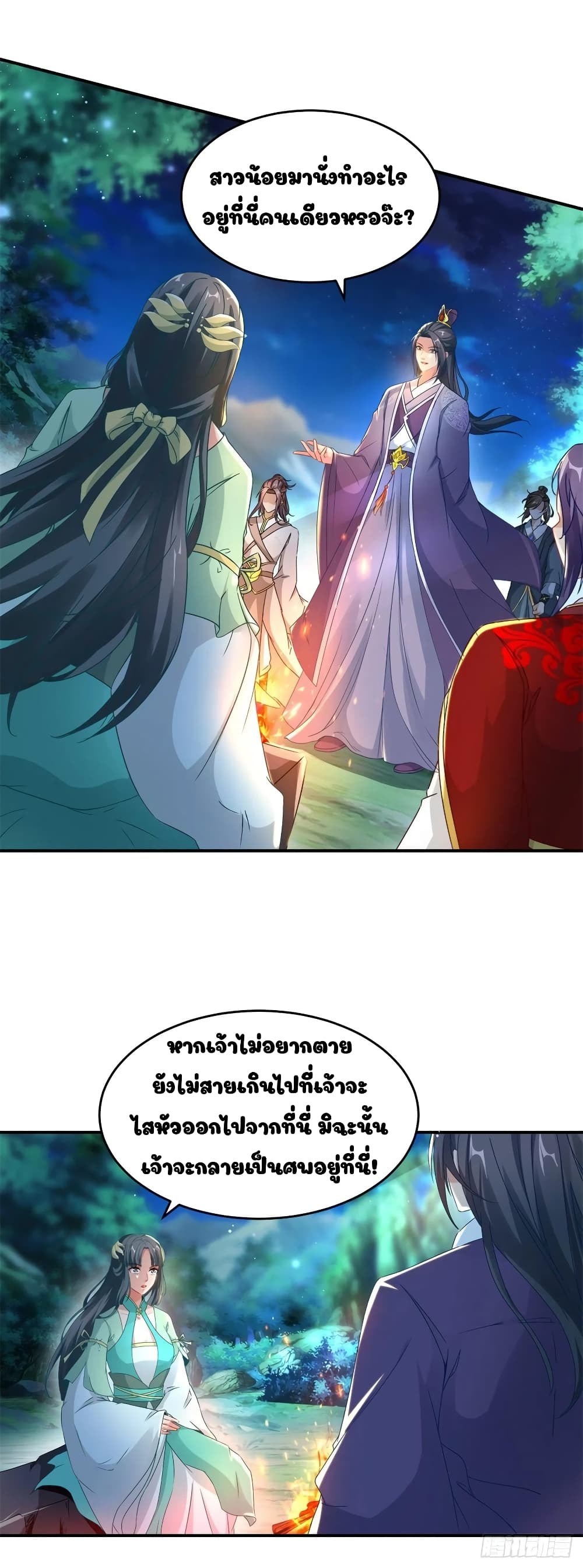 Divine Soul Emperor page 8