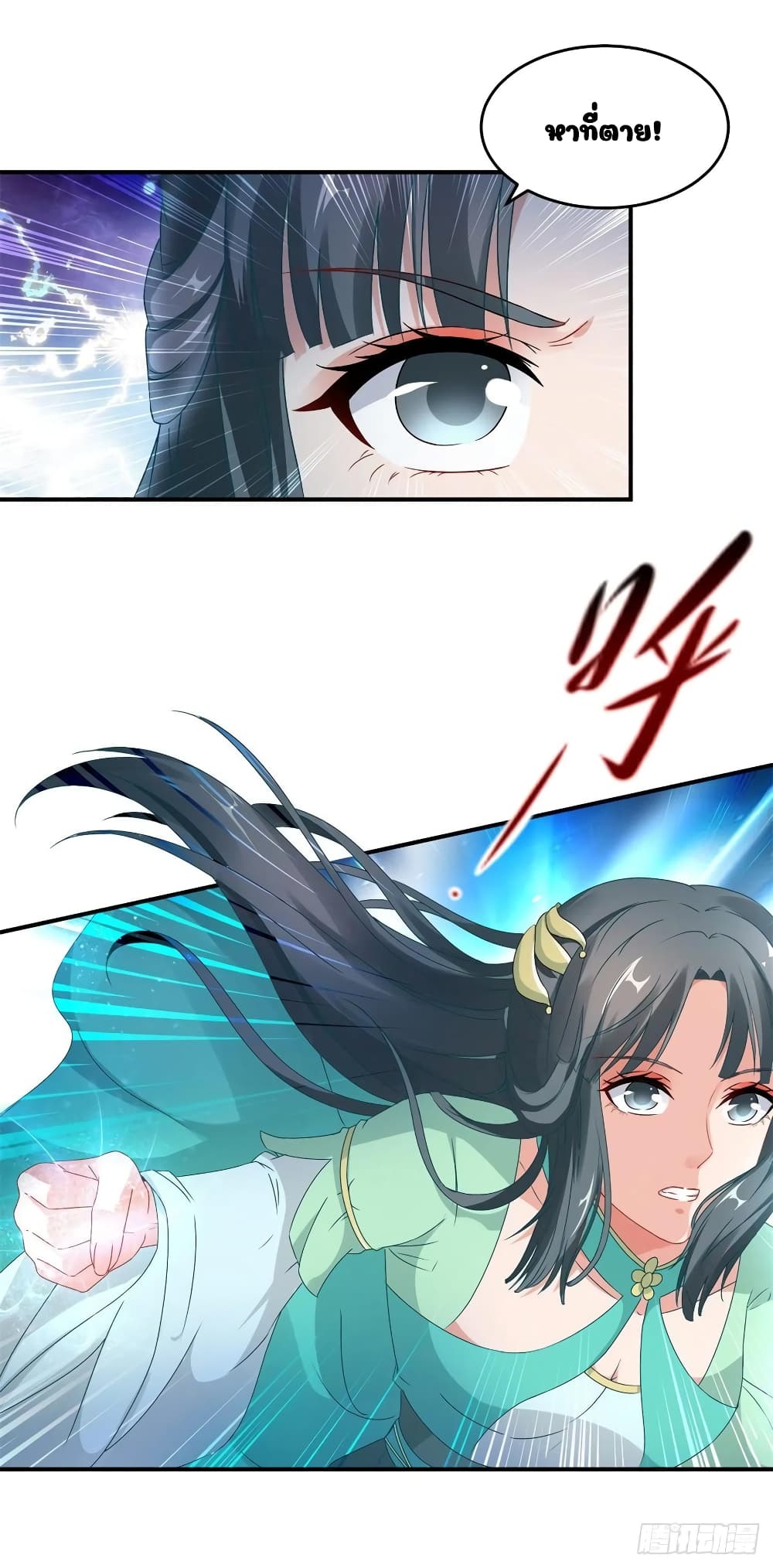 Divine Soul Emperor page 10