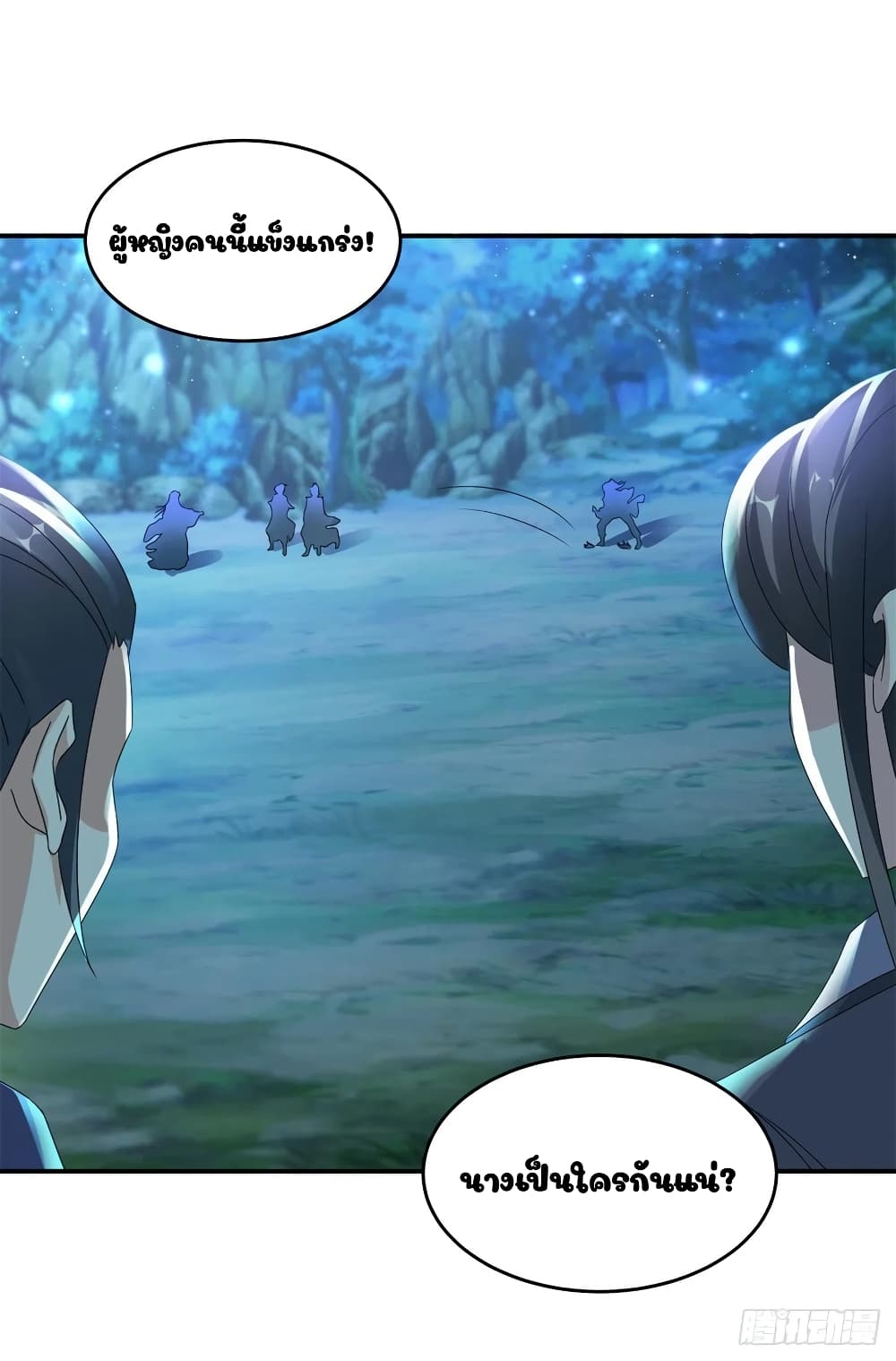 Divine Soul Emperor page 14