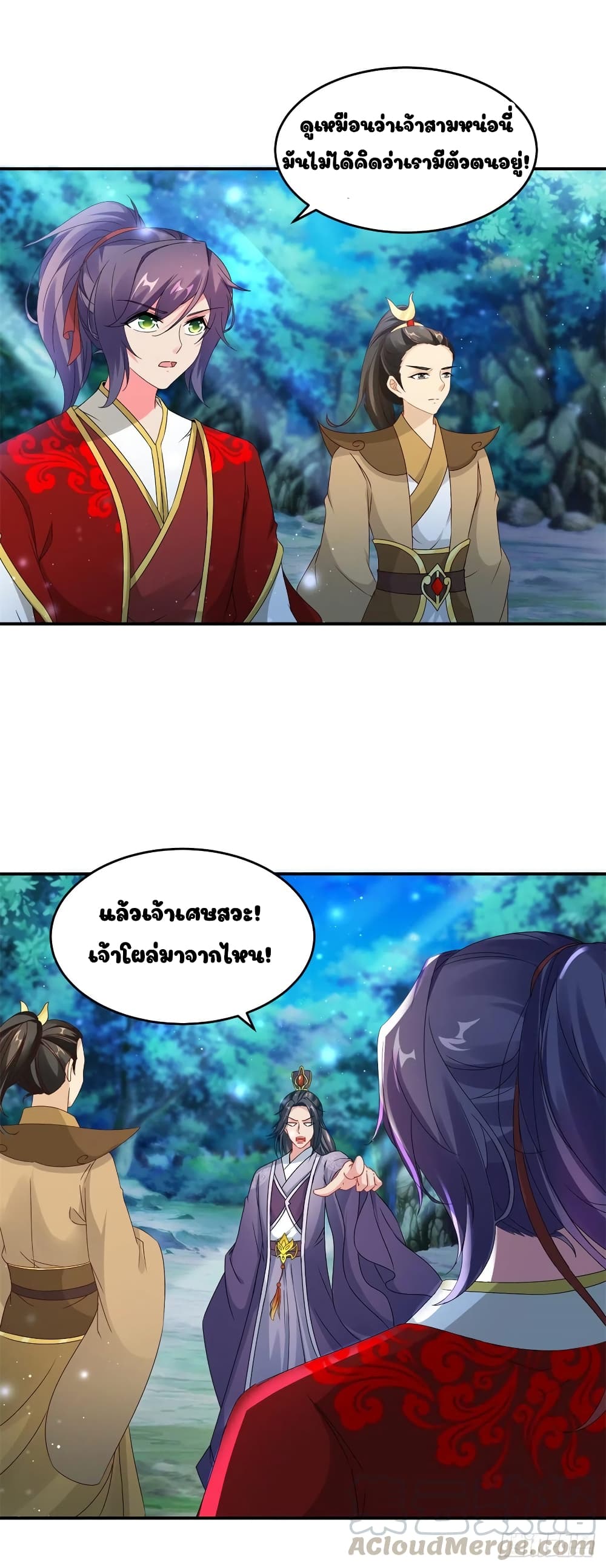 Divine Soul Emperor page 17
