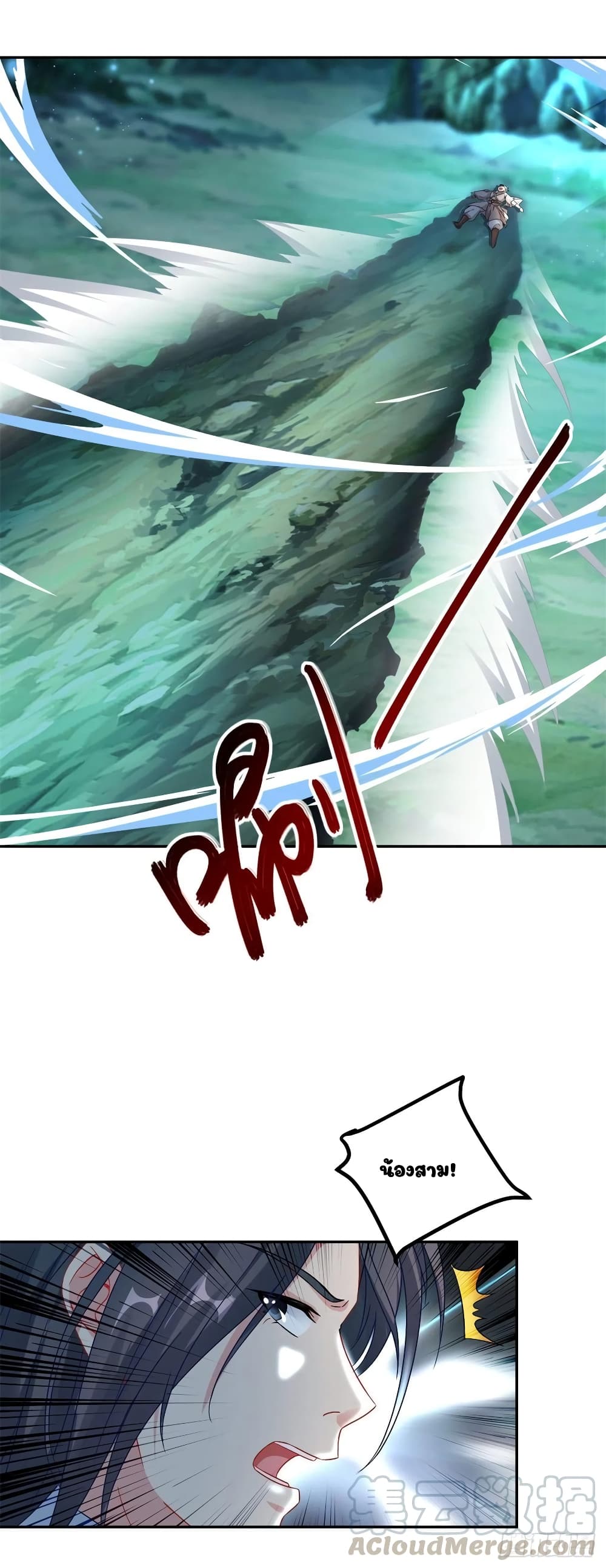 Divine Soul Emperor page 11