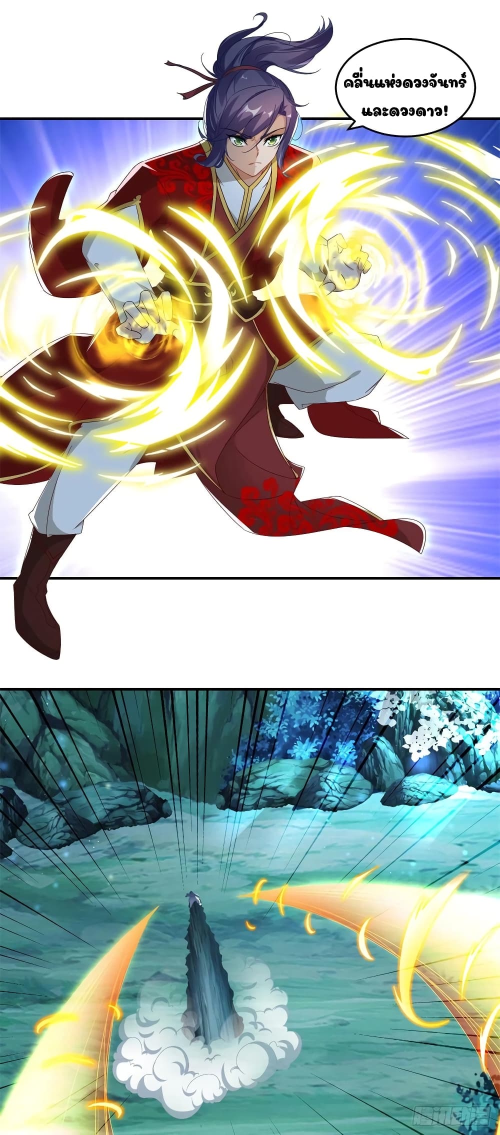 Divine Soul Emperor page 14
