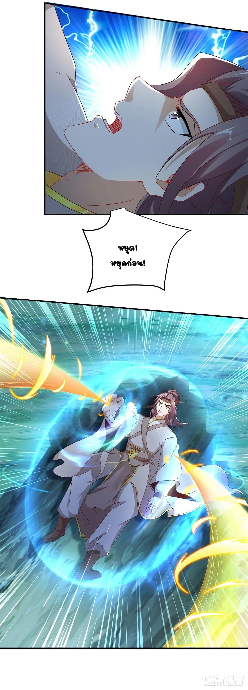 Divine Soul Emperor page 16