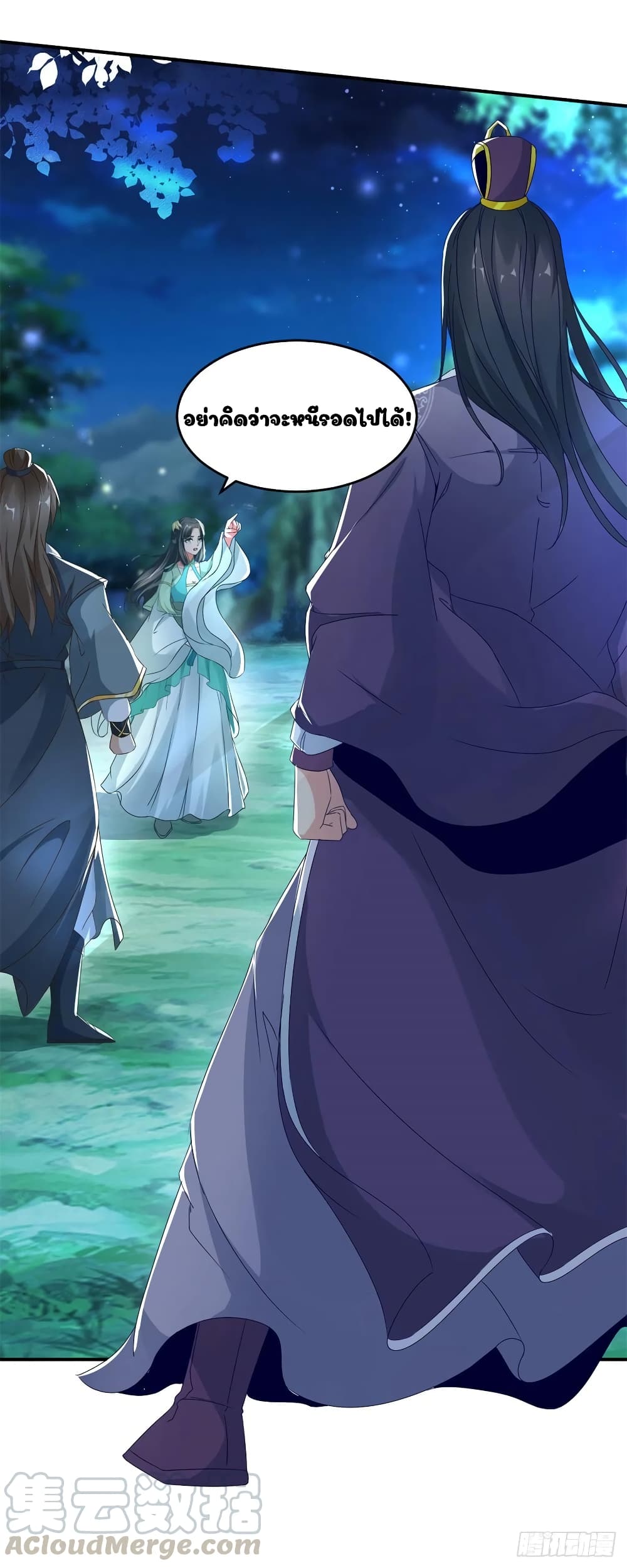 Divine Soul Emperor page 21