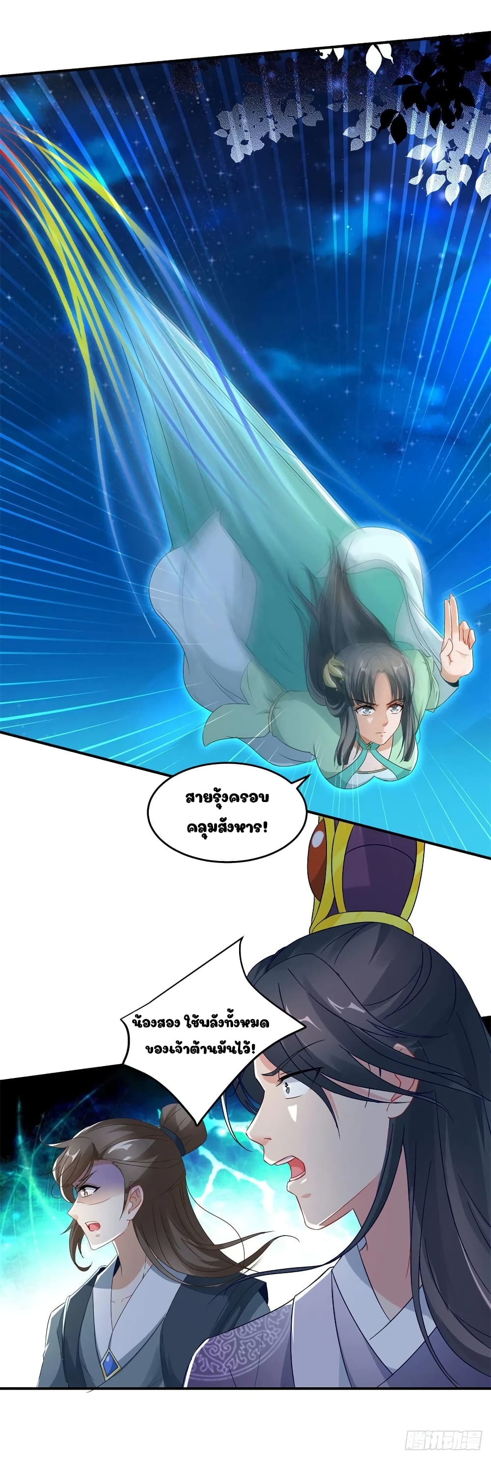 Divine Soul Emperor page 22