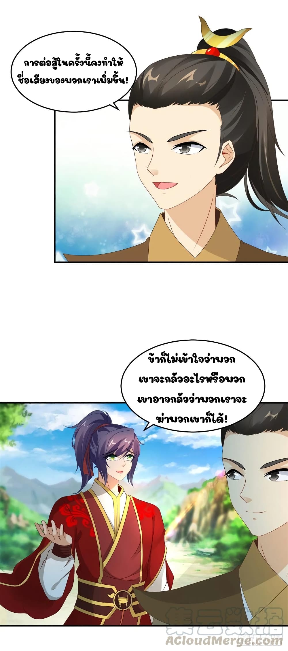Divine Soul Emperor page 3