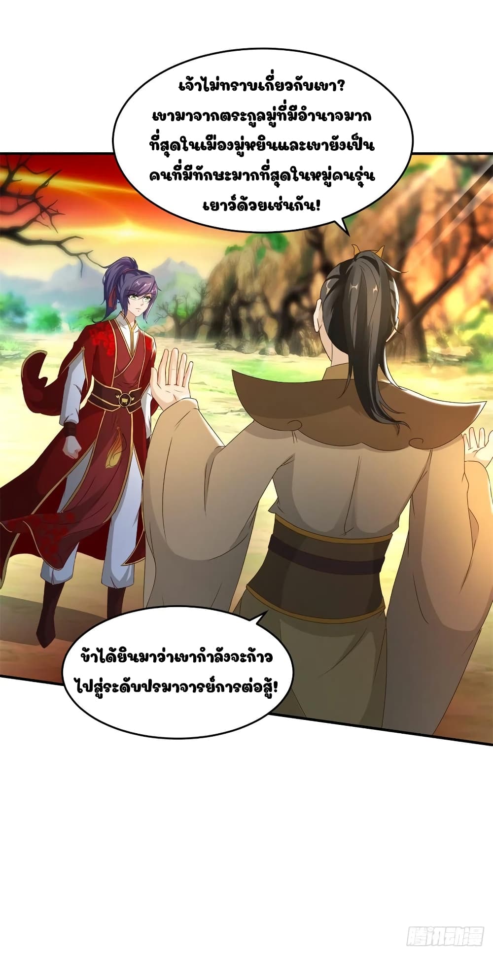 Divine Soul Emperor page 10