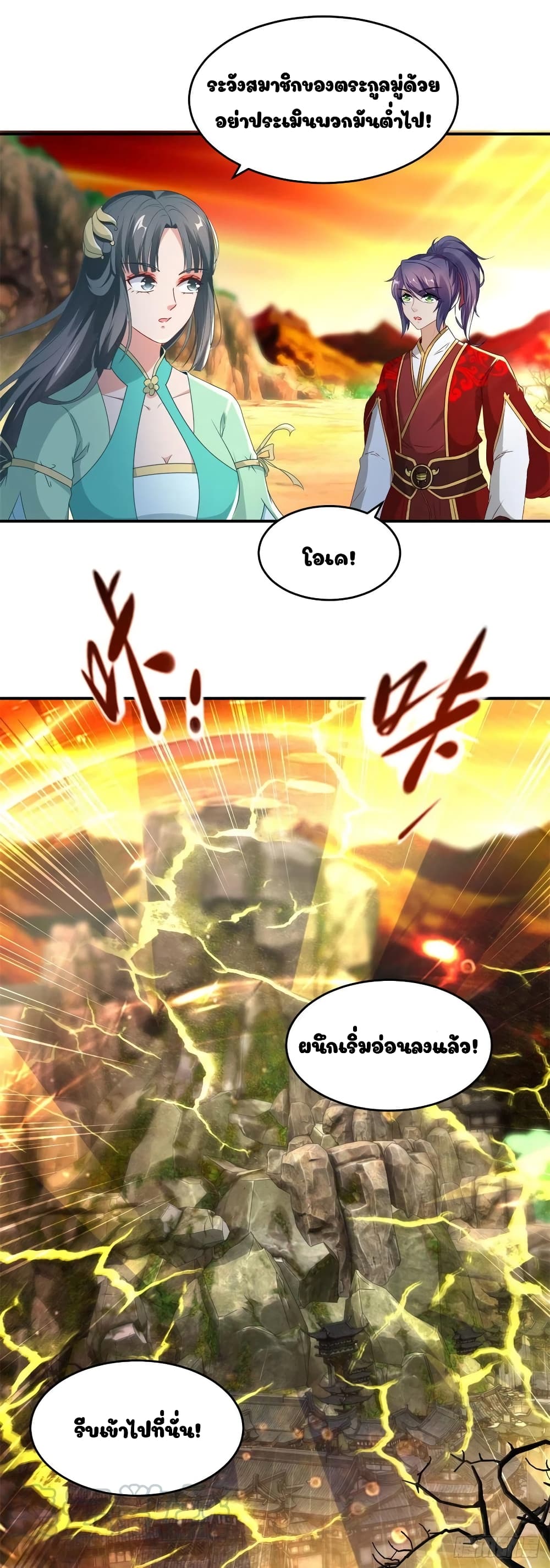 Divine Soul Emperor page 11