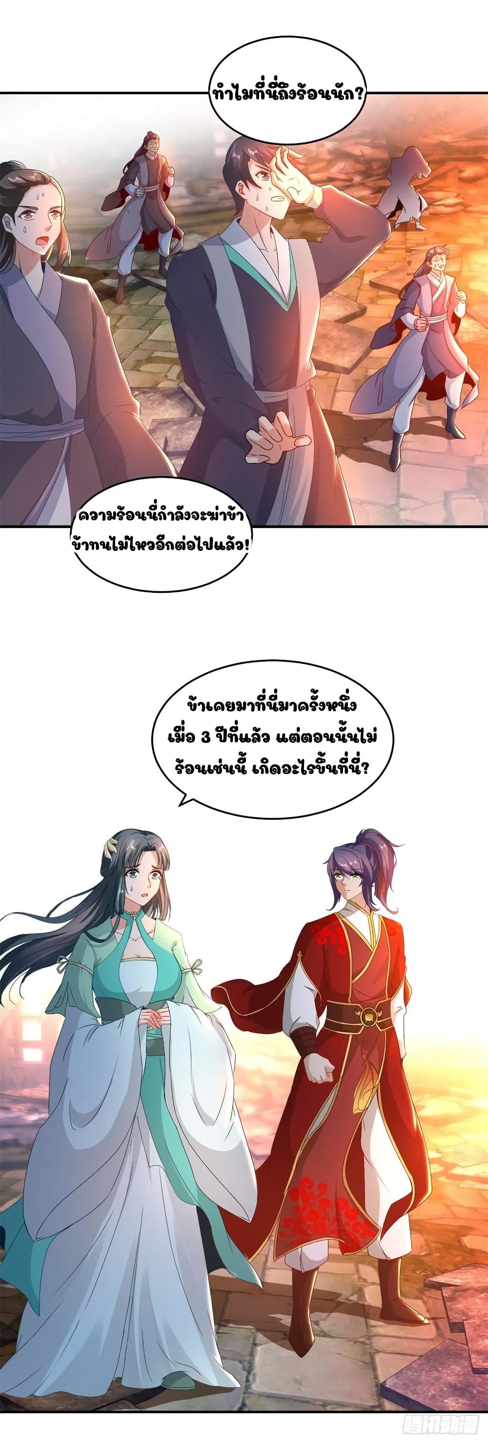 Divine Soul Emperor page 14