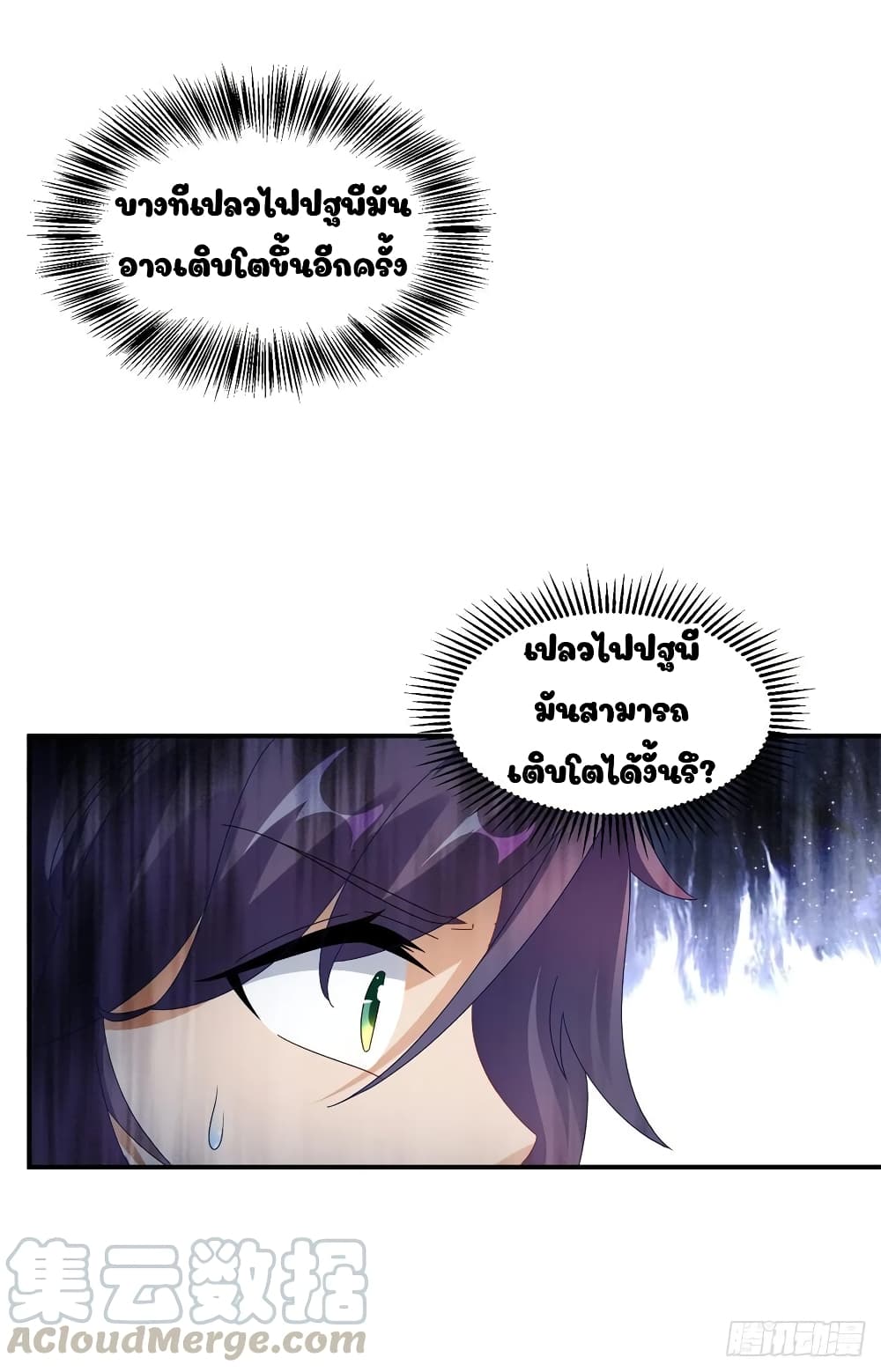 Divine Soul Emperor page 15