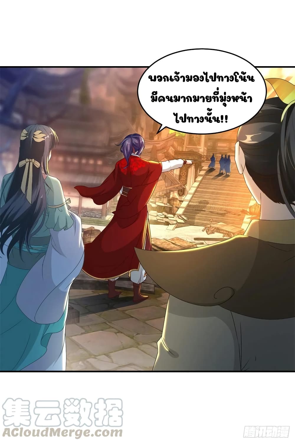 Divine Soul Emperor page 23