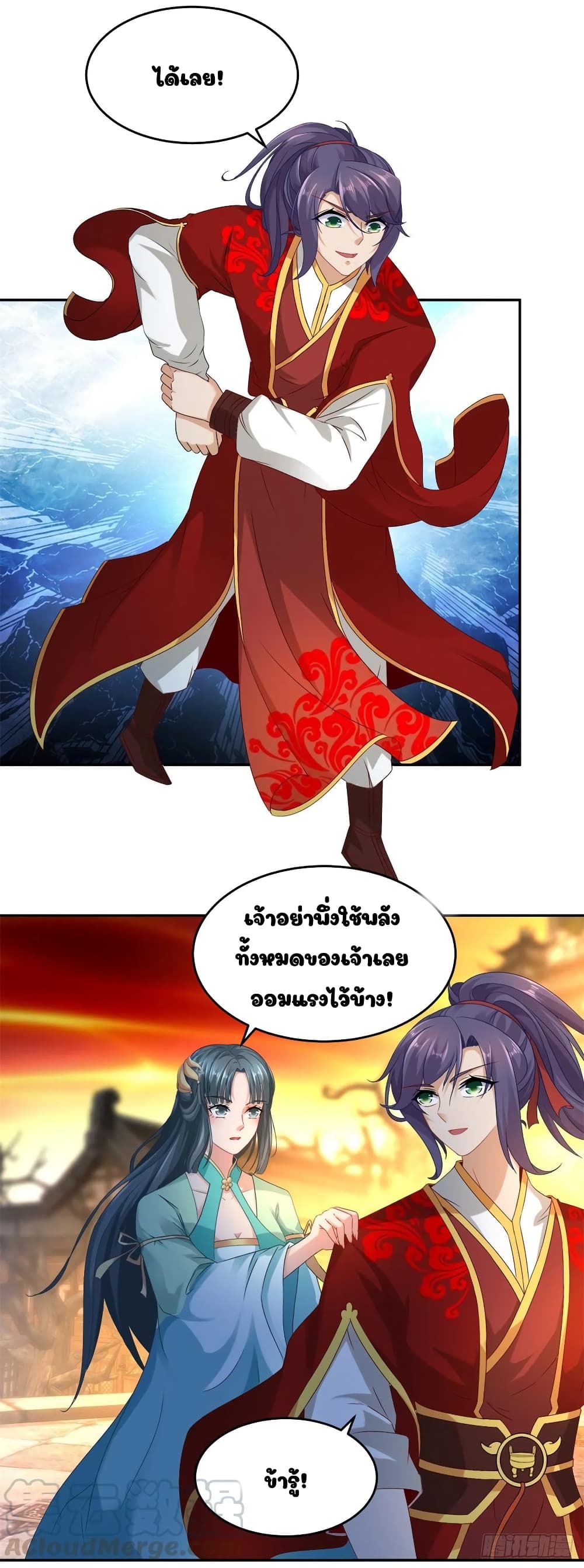 Divine Soul Emperor page 7