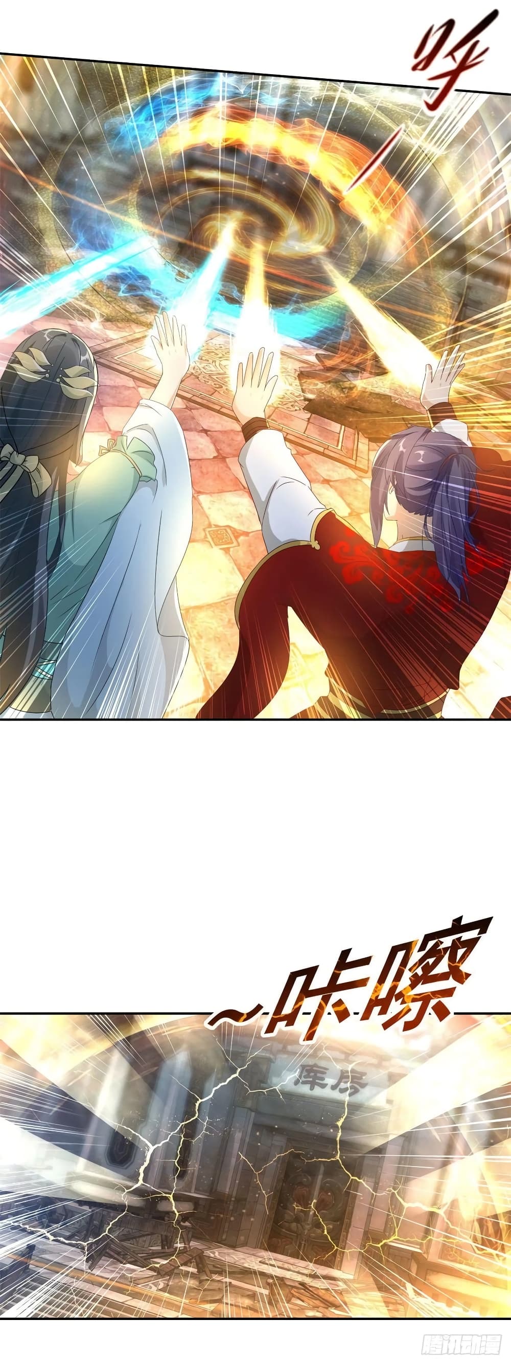 Divine Soul Emperor page 8