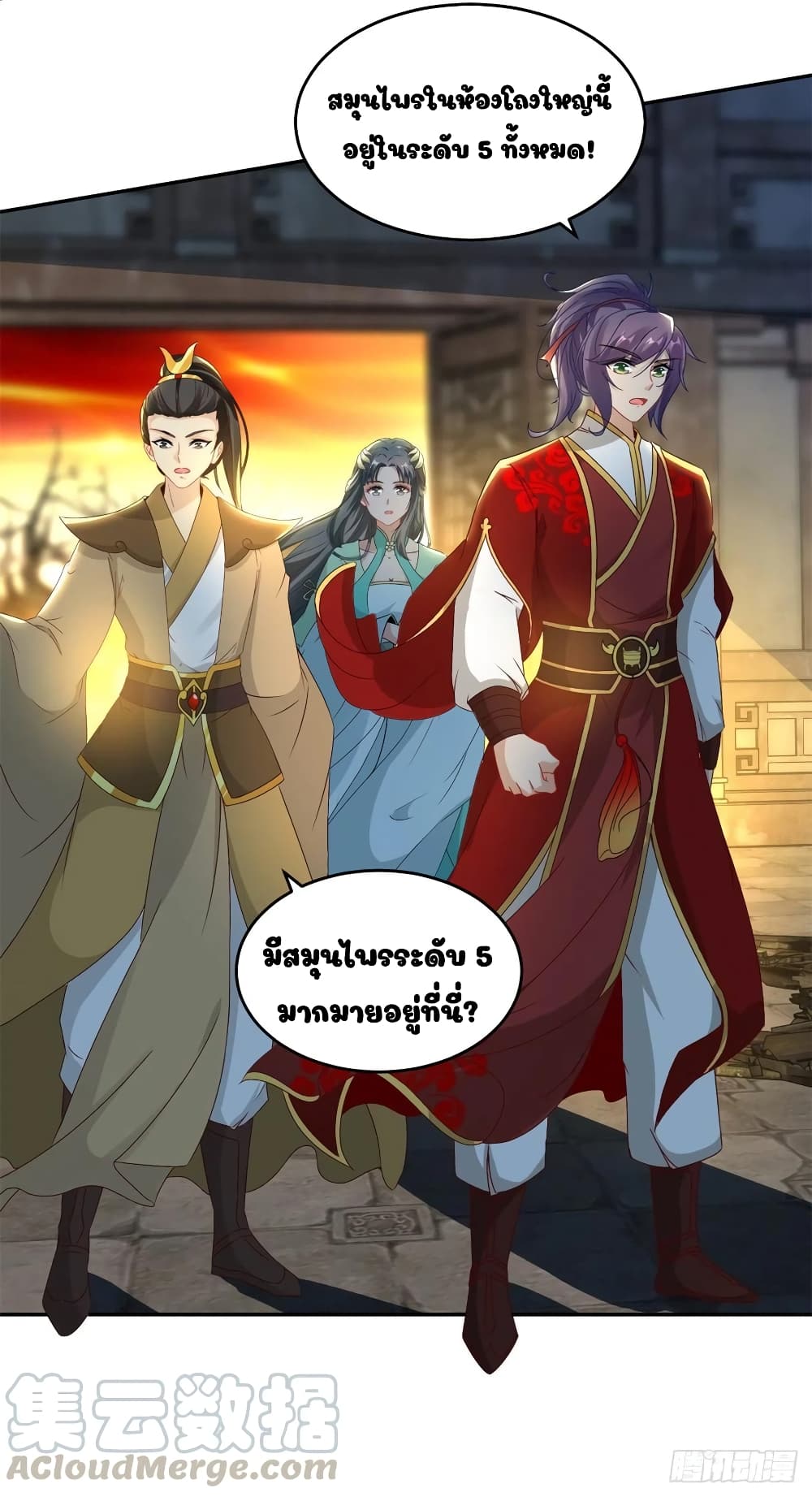 Divine Soul Emperor page 13