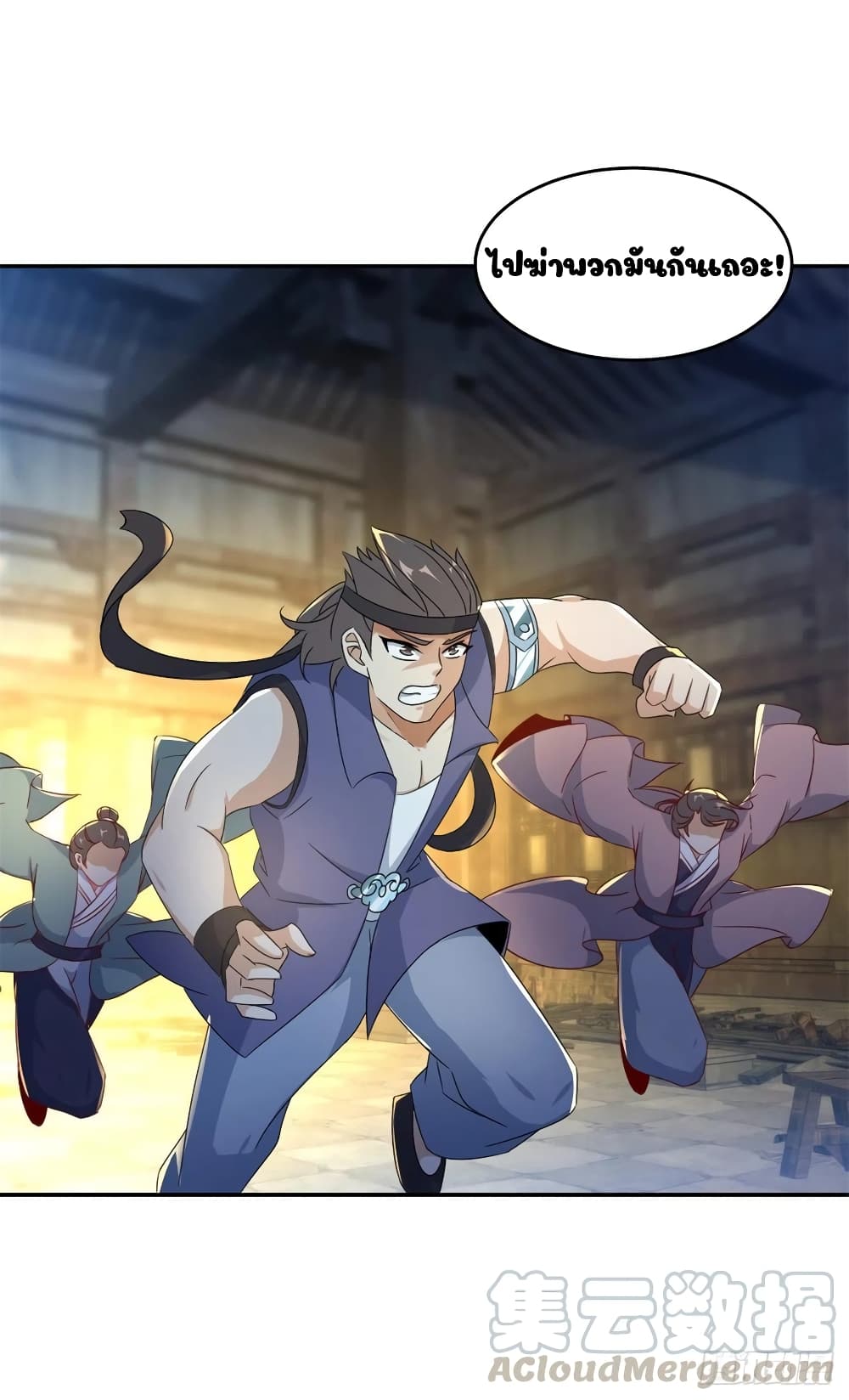 Divine Soul Emperor page 21