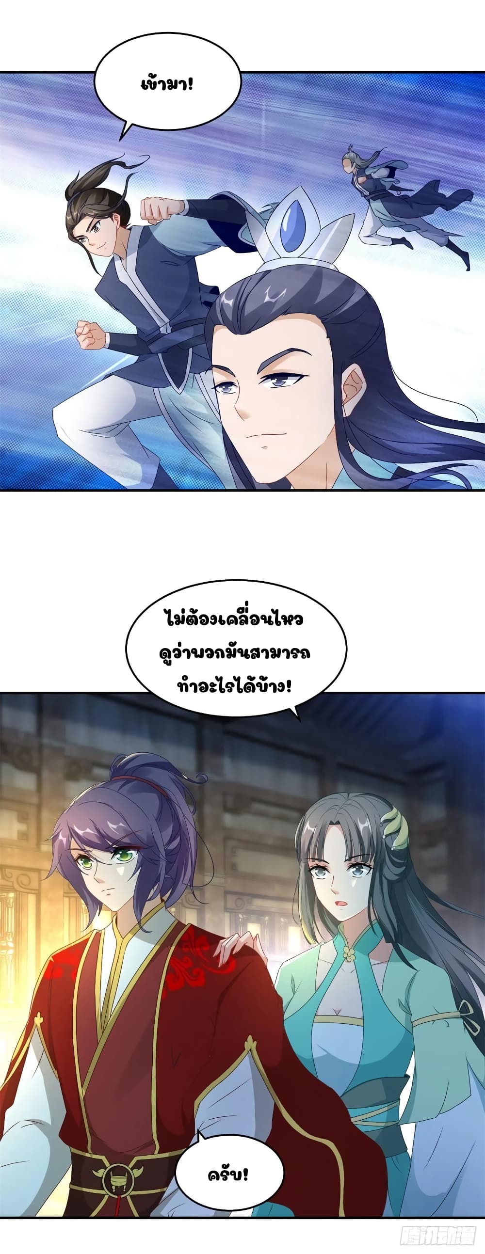 Divine Soul Emperor page 22