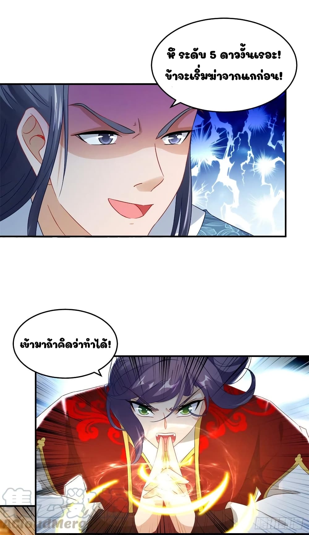 Divine Soul Emperor page 5