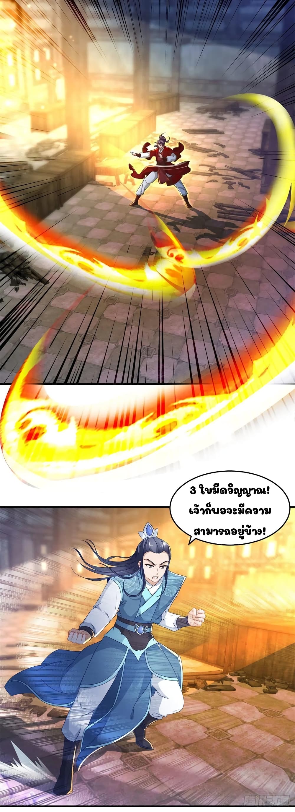 Divine Soul Emperor page 6