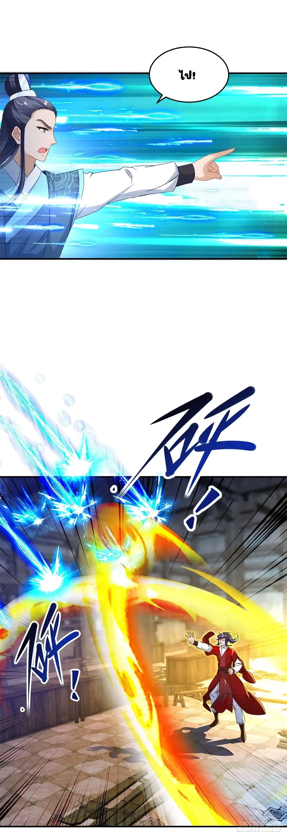 Divine Soul Emperor page 8