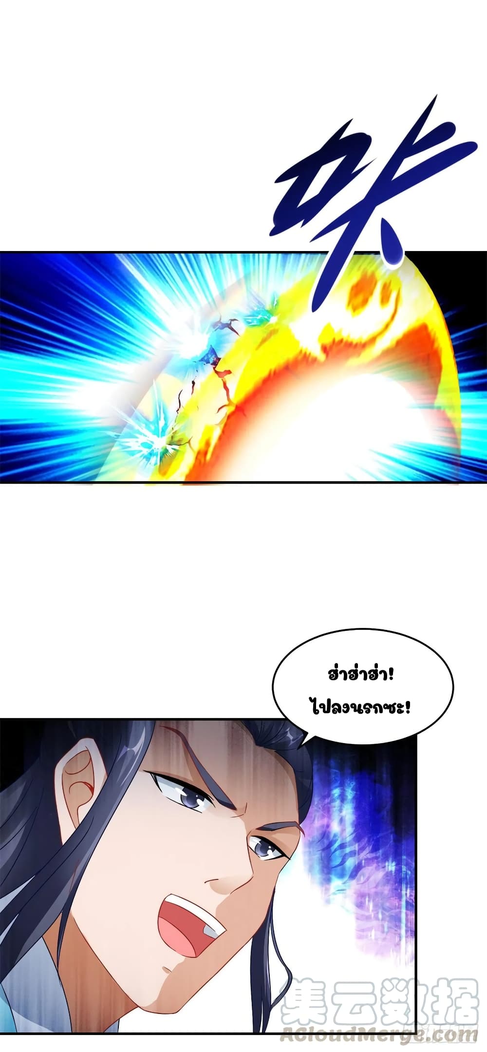 Divine Soul Emperor page 9