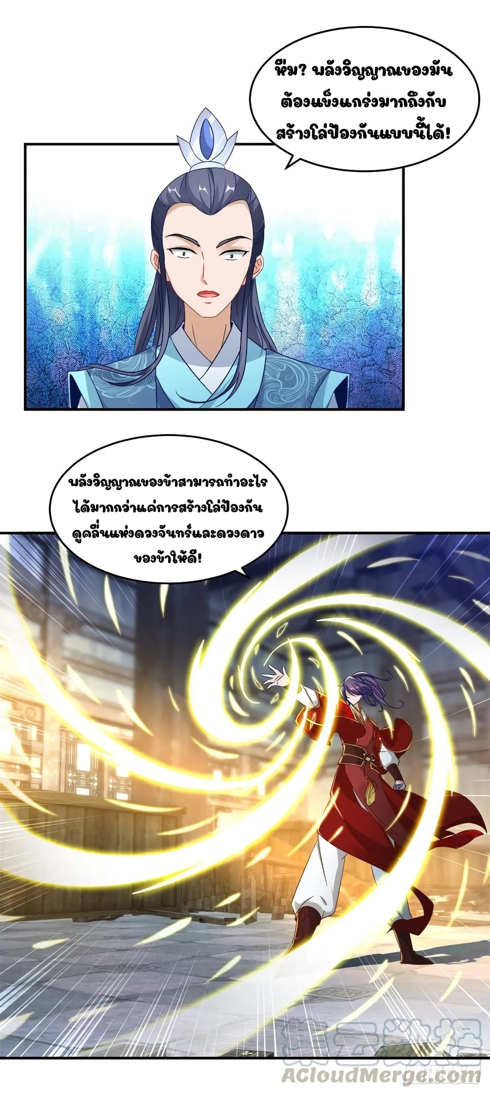 Divine Soul Emperor page 11