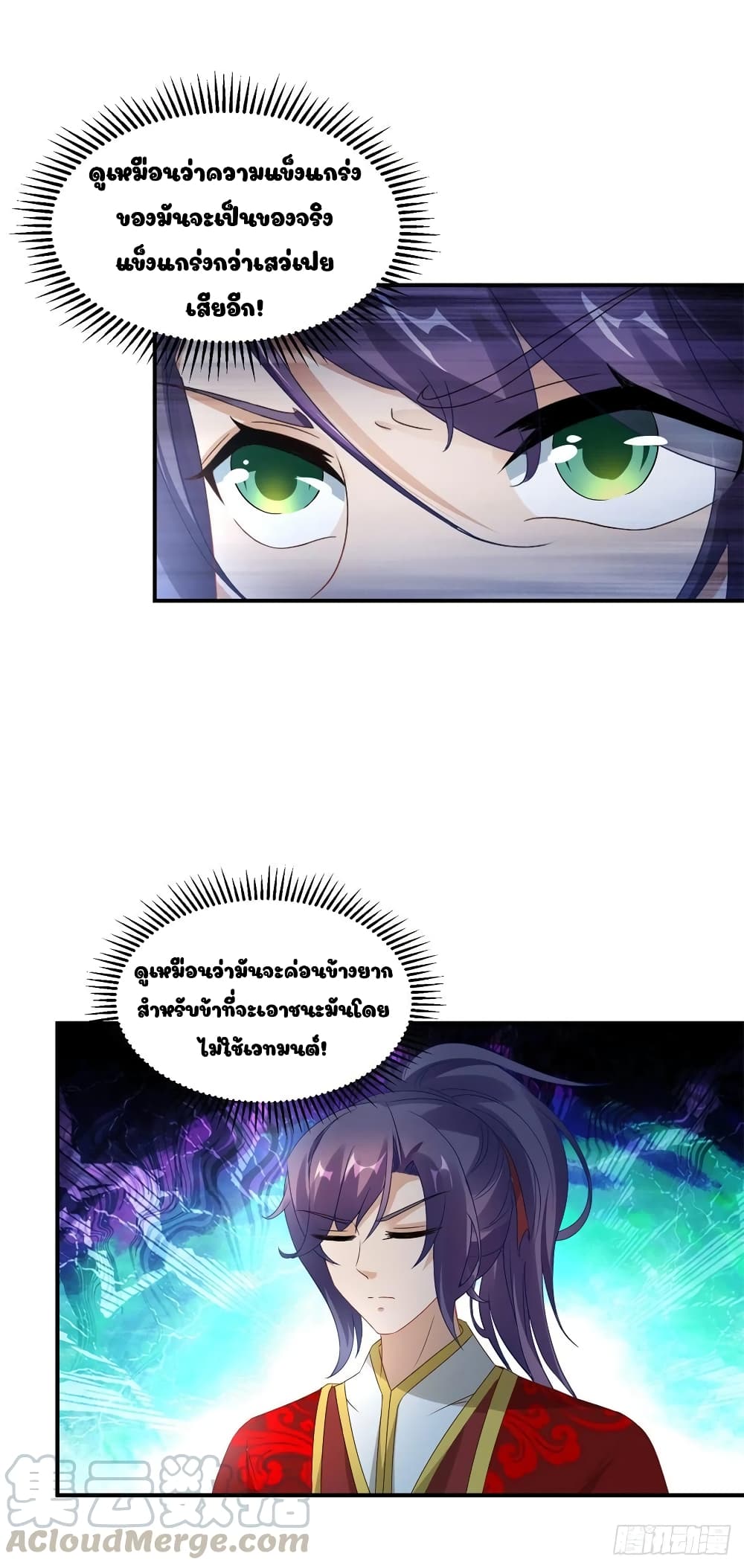 Divine Soul Emperor page 15