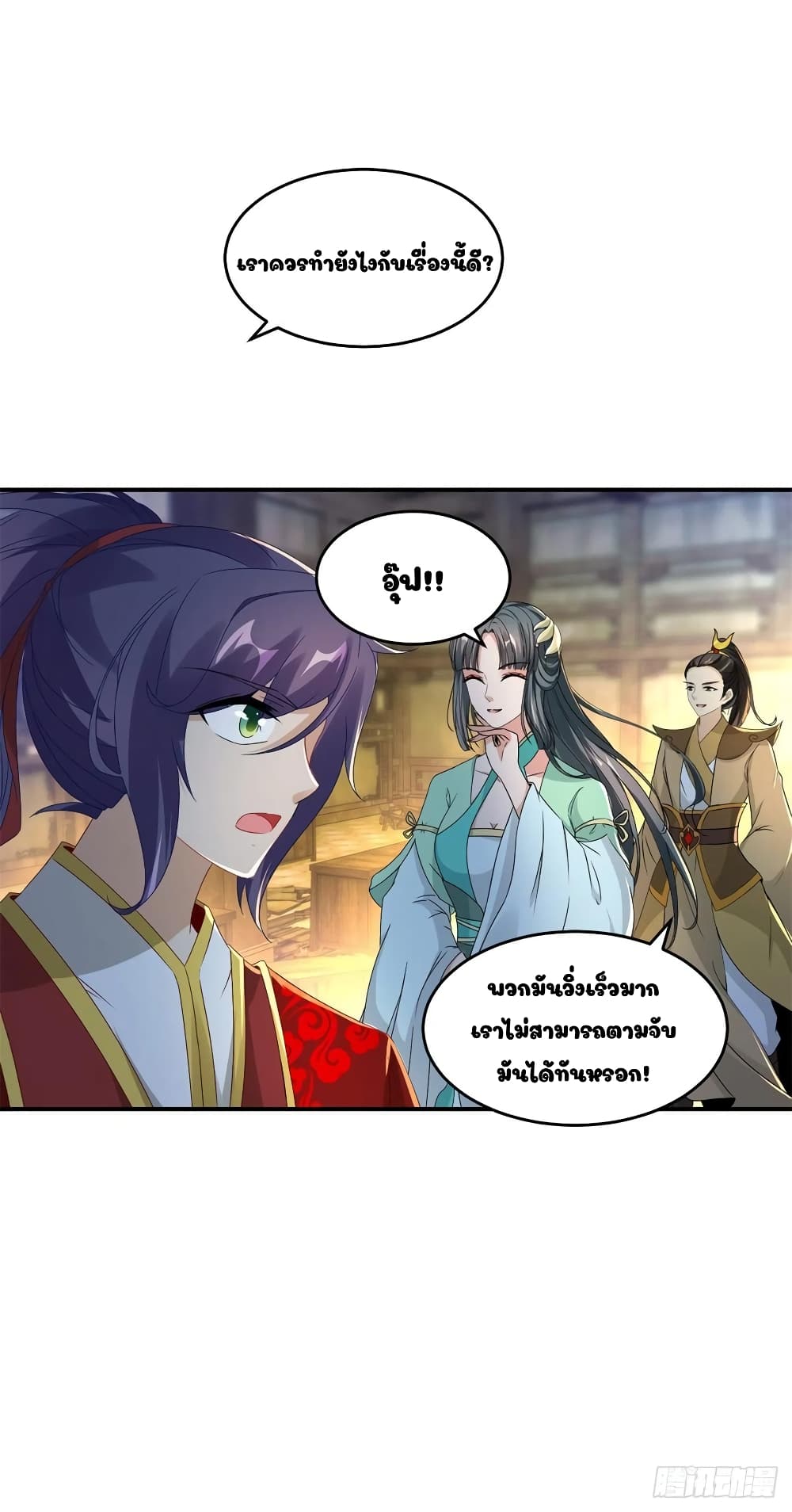 Divine Soul Emperor page 22