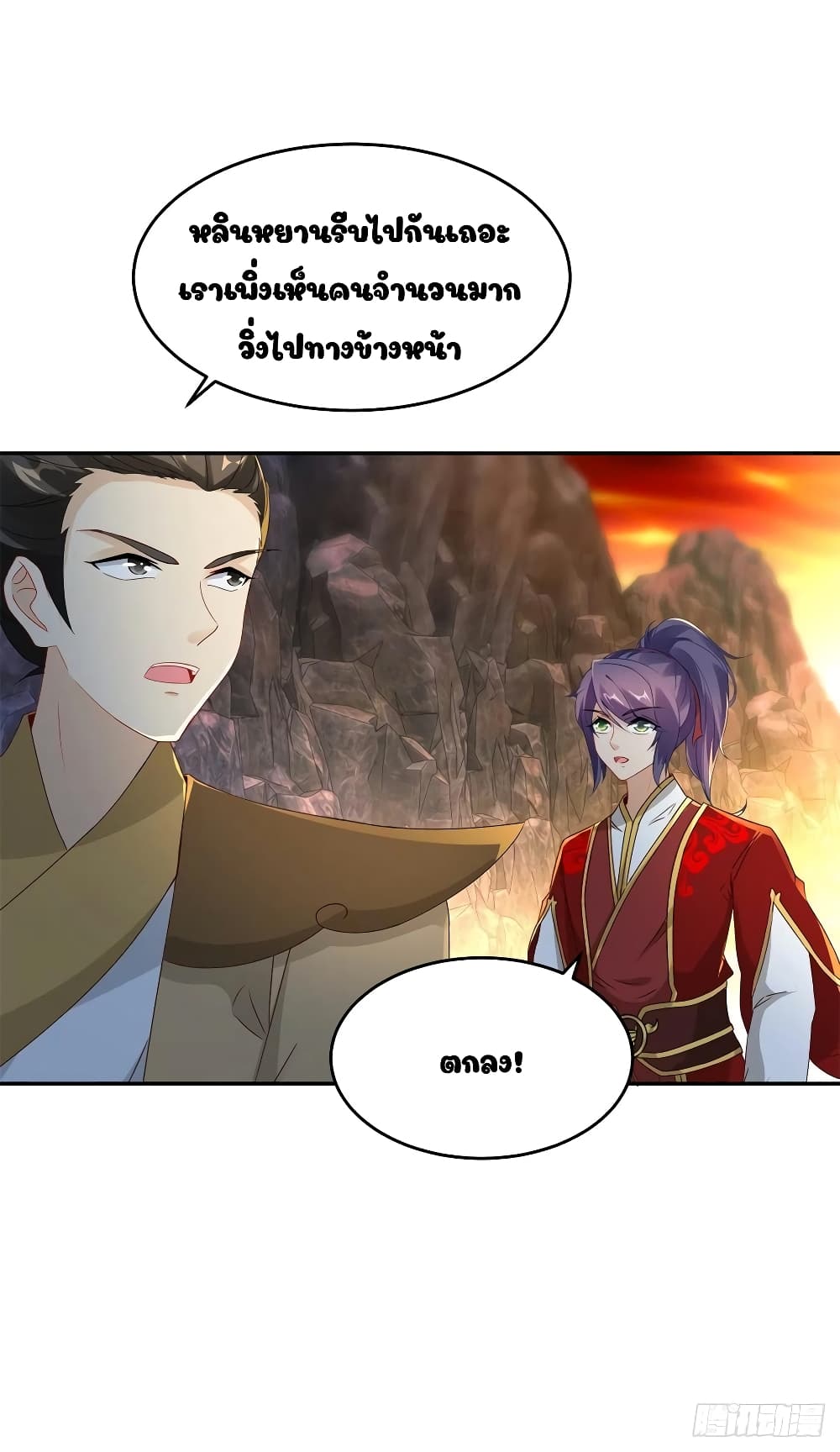 Divine Soul Emperor page 16