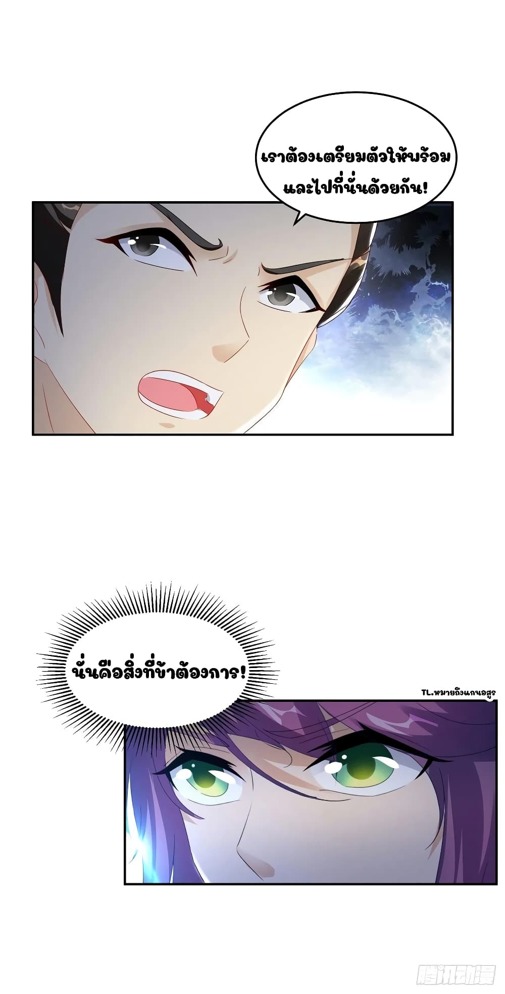 Divine Soul Emperor page 18