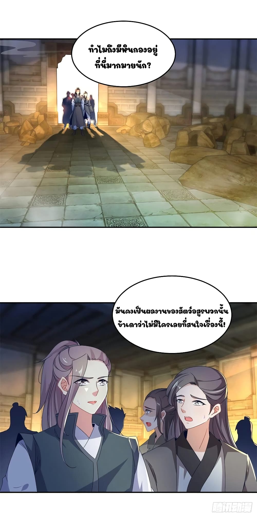 Divine Soul Emperor page 20