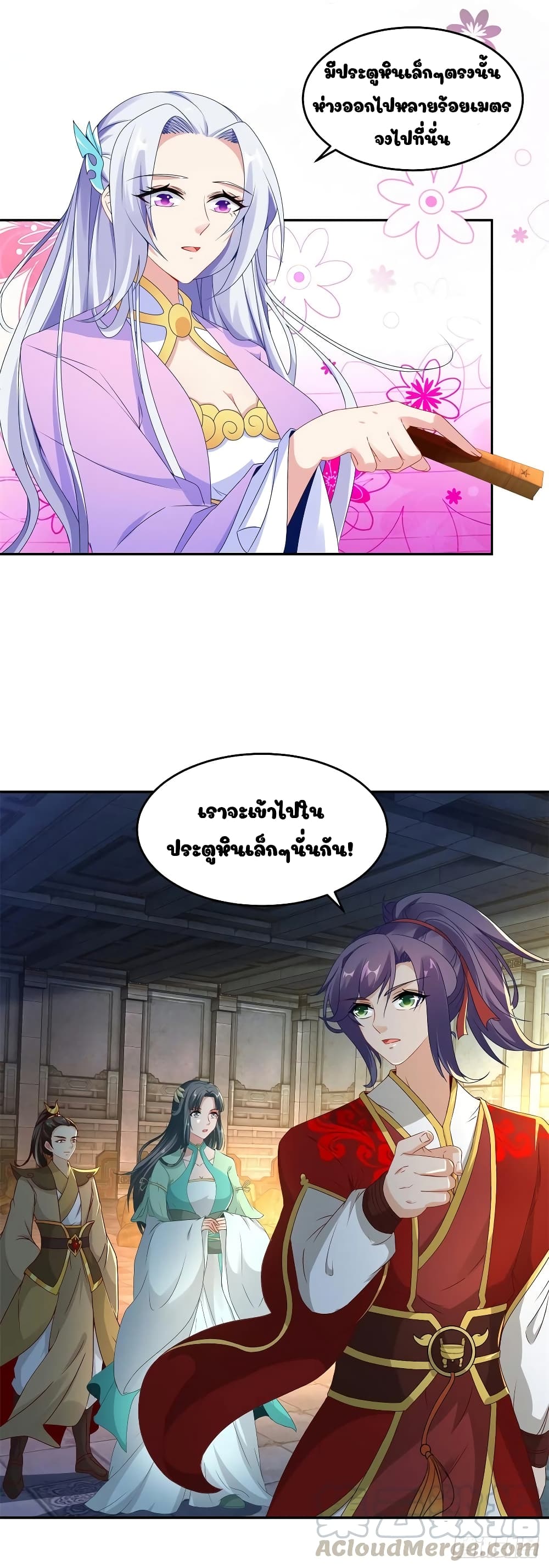 Divine Soul Emperor page 23