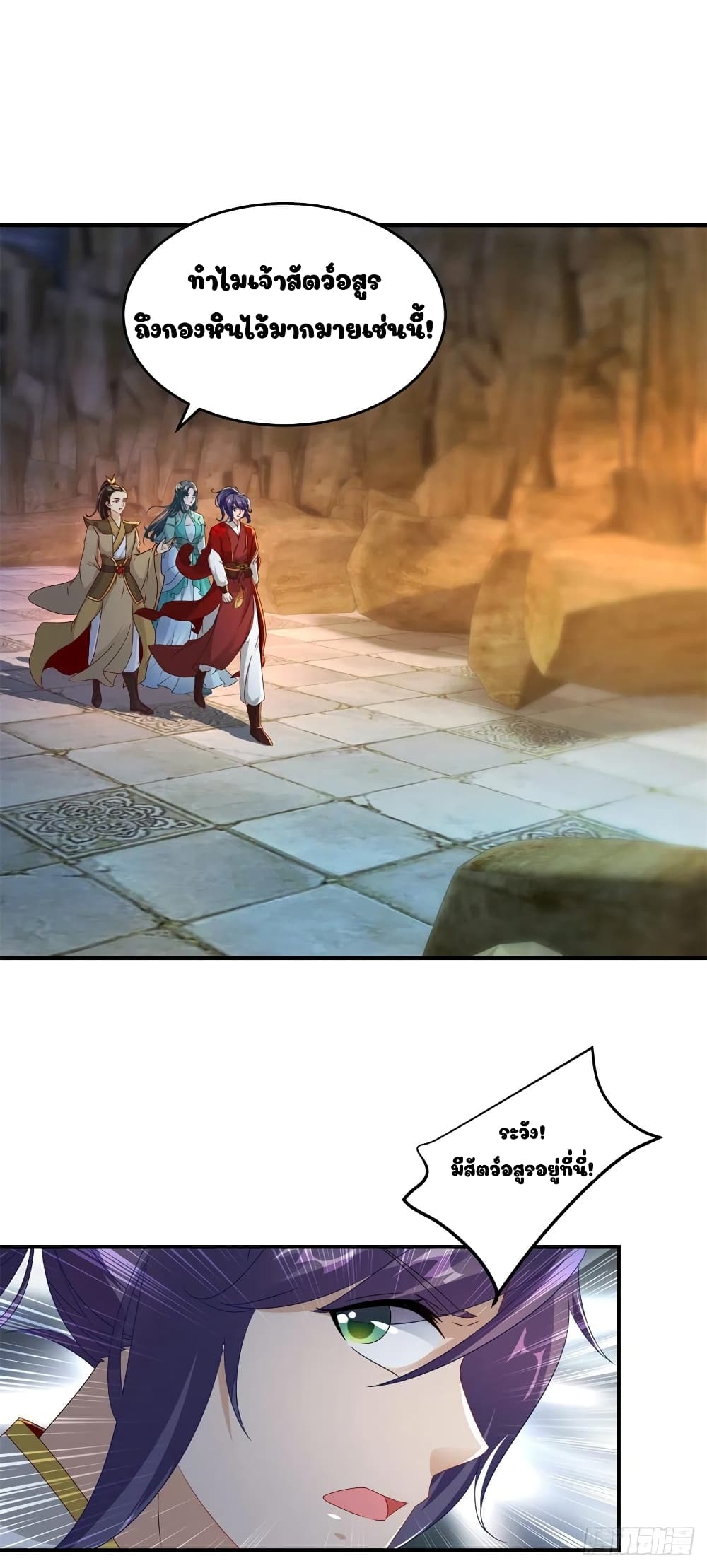 Divine Soul Emperor page 2