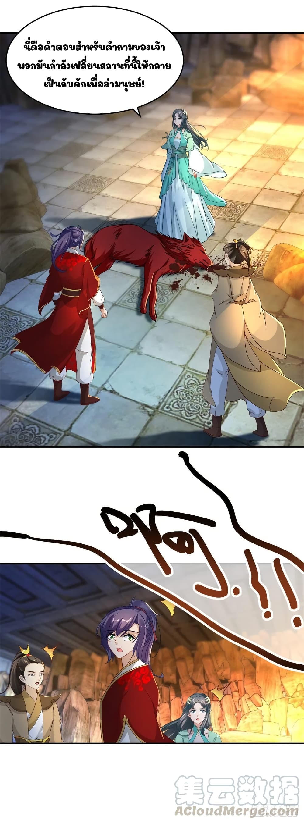 Divine Soul Emperor page 5