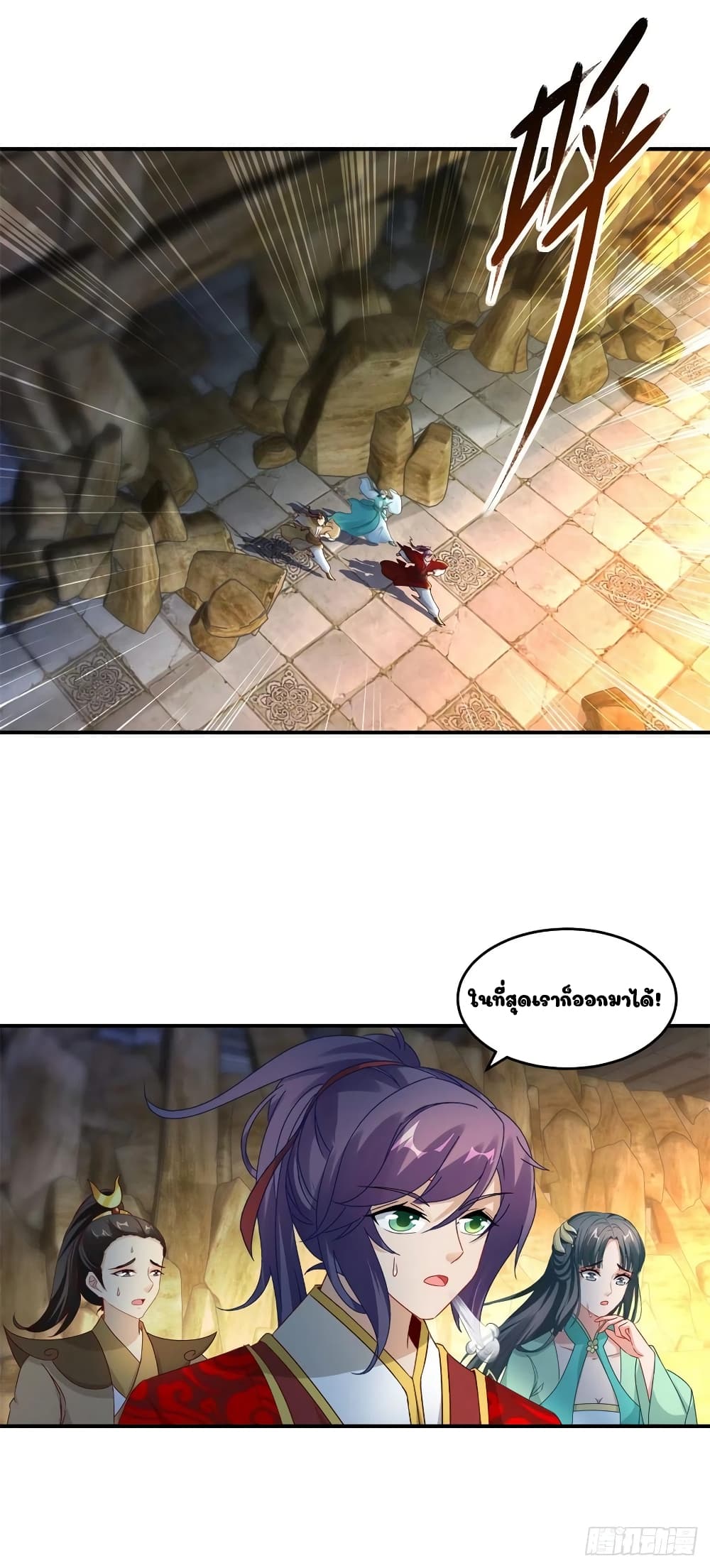 Divine Soul Emperor page 8