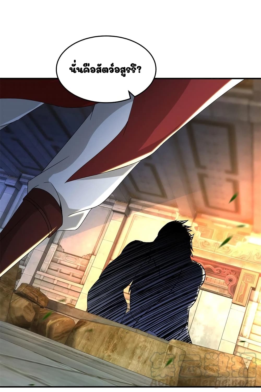 Divine Soul Emperor page 9