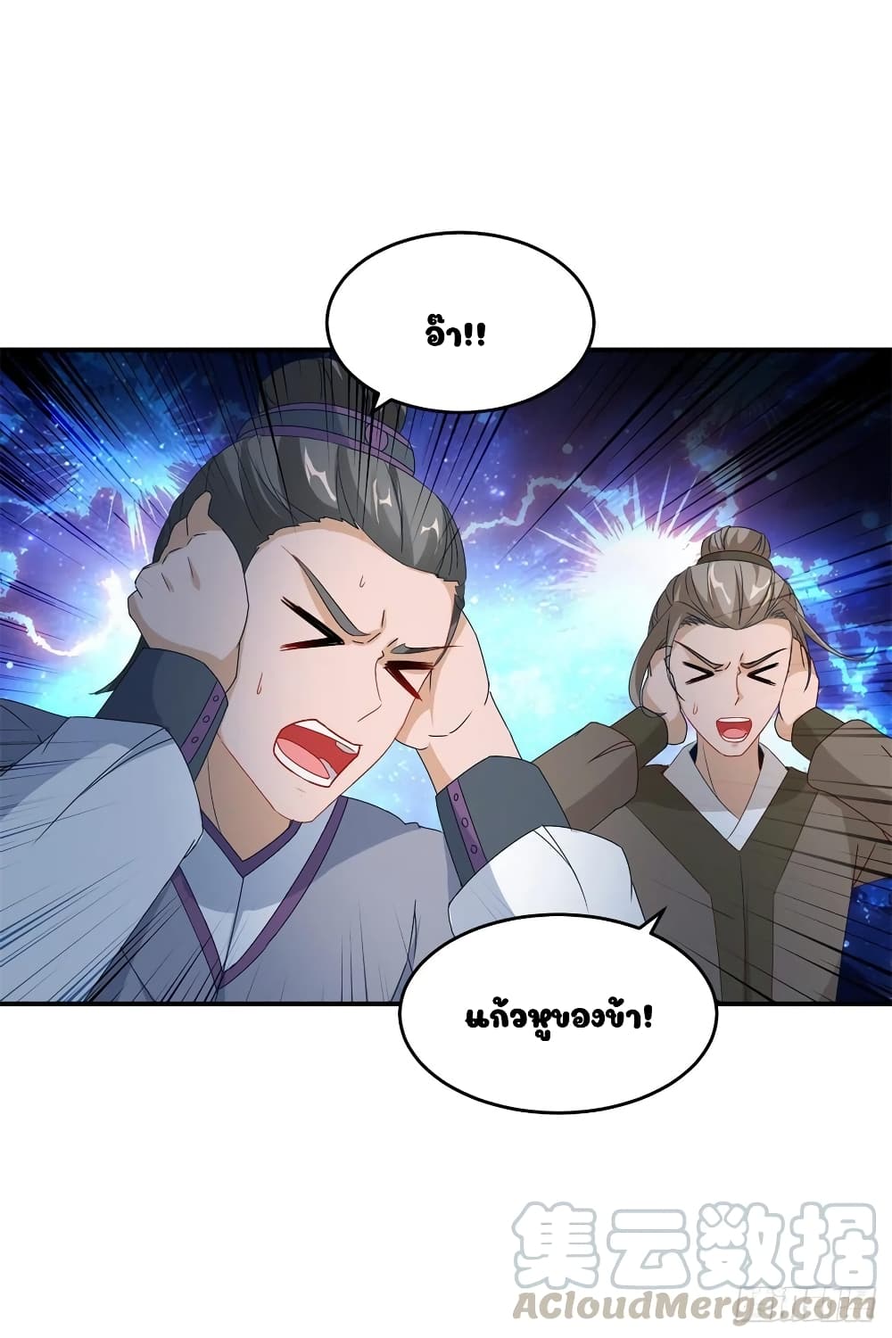 Divine Soul Emperor page 11