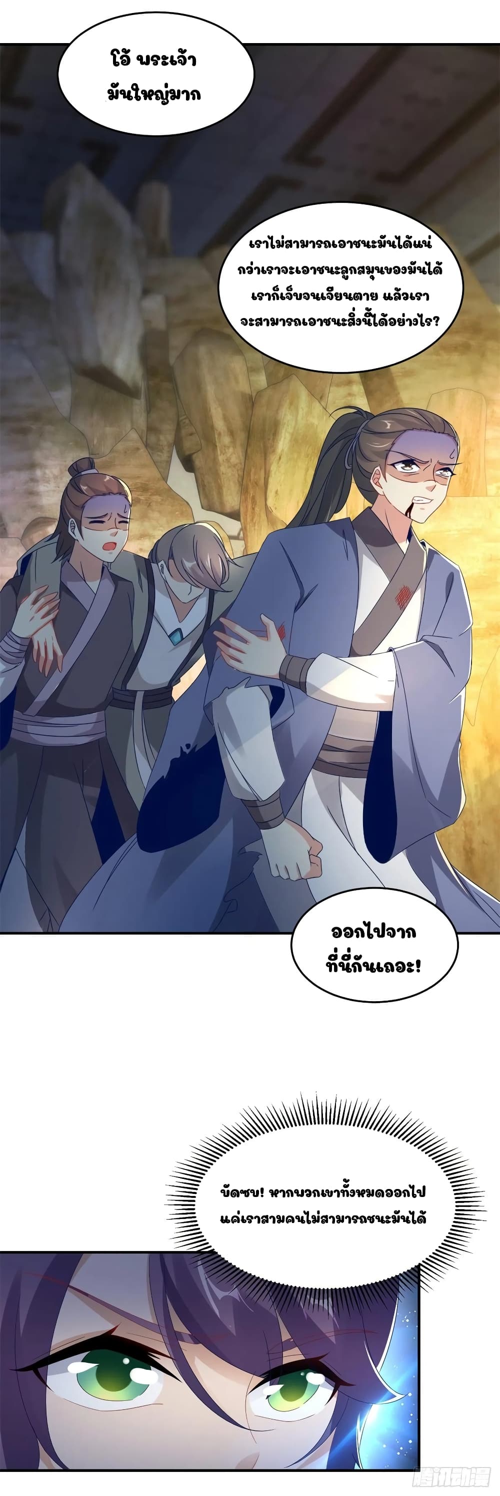 Divine Soul Emperor page 12