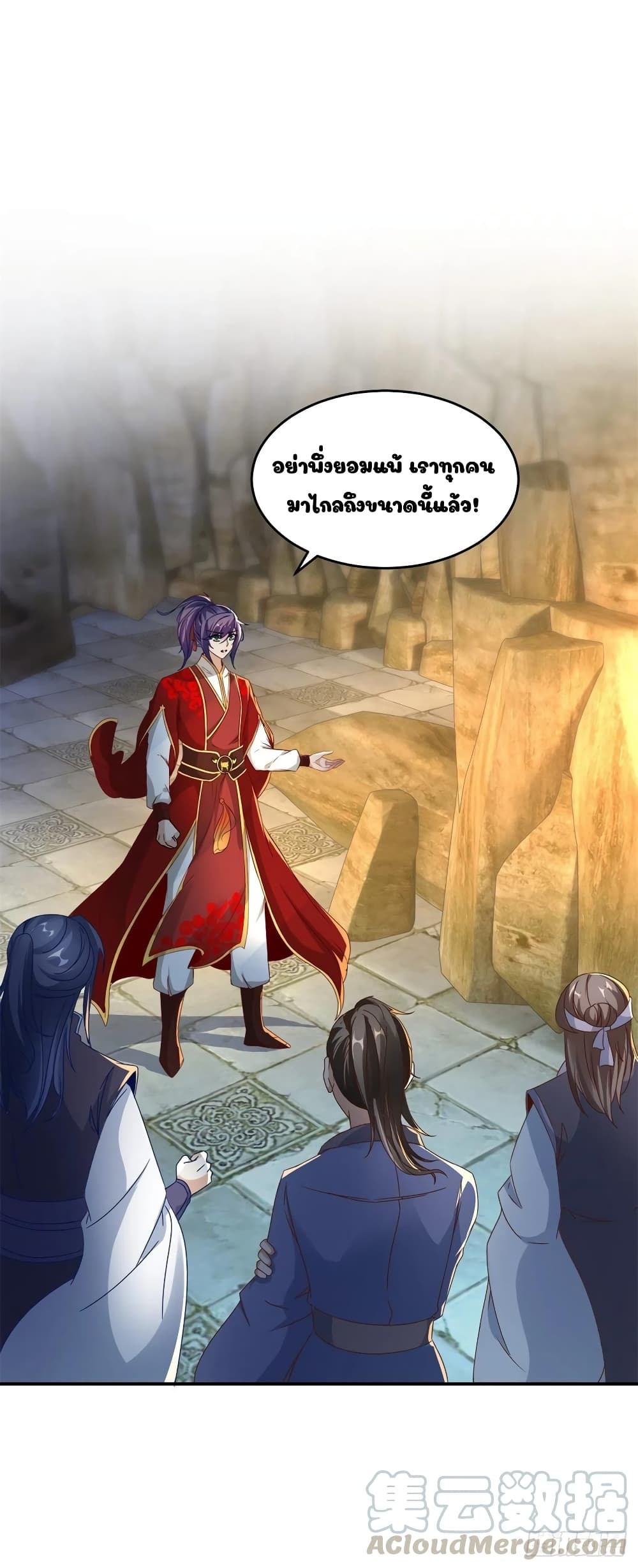 Divine Soul Emperor page 13