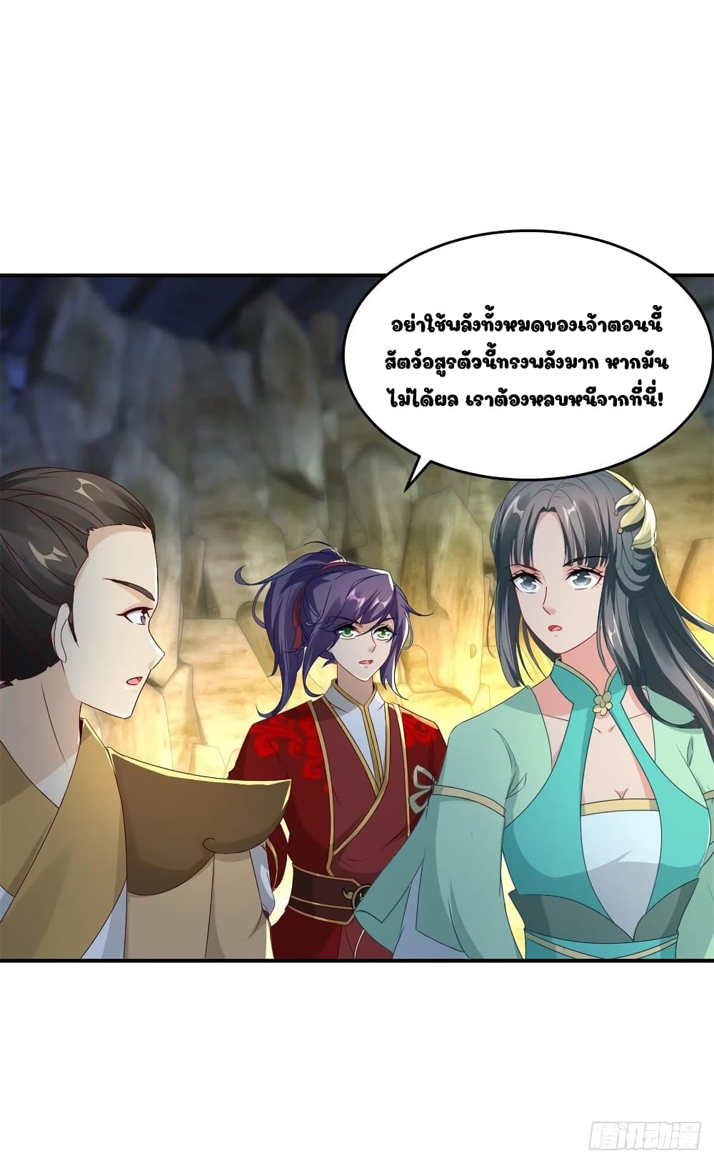 Divine Soul Emperor page 16