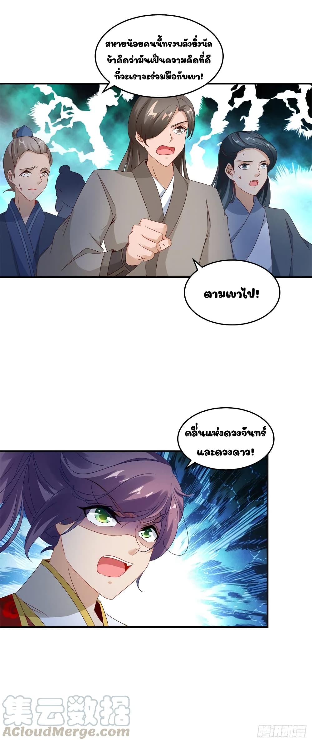 Divine Soul Emperor page 23