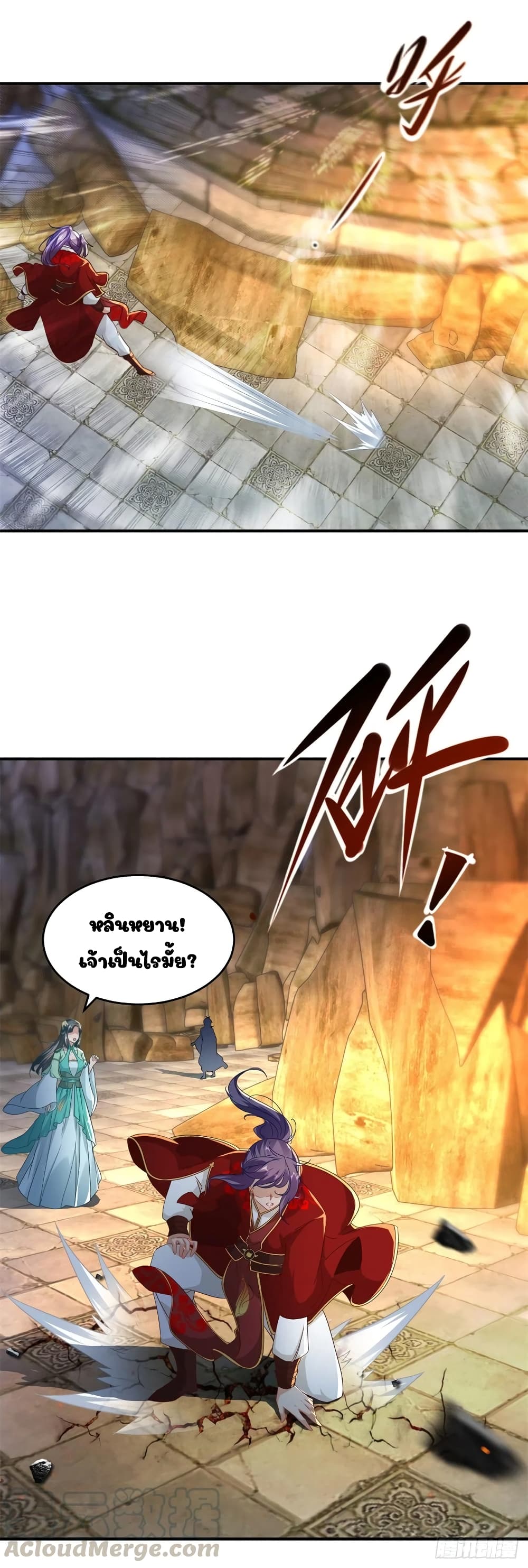 Divine Soul Emperor page 5