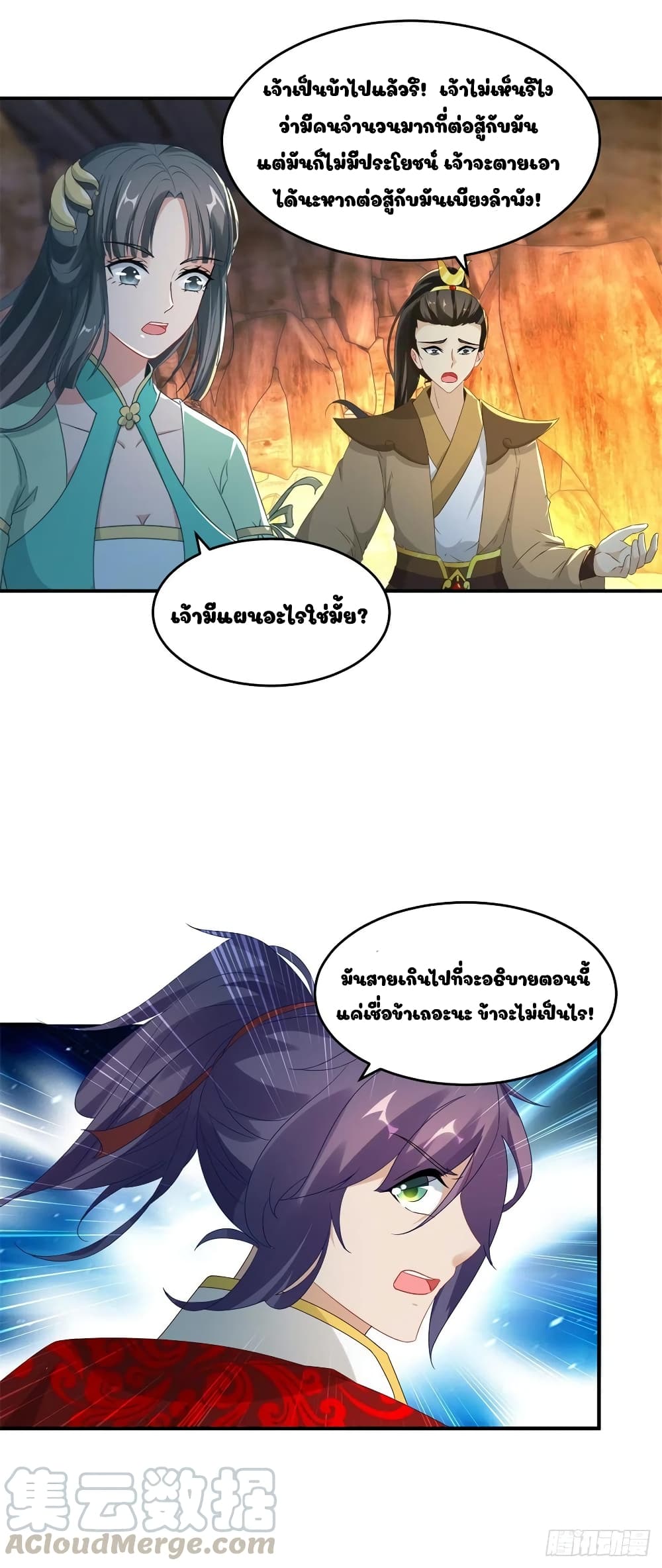 Divine Soul Emperor page 7