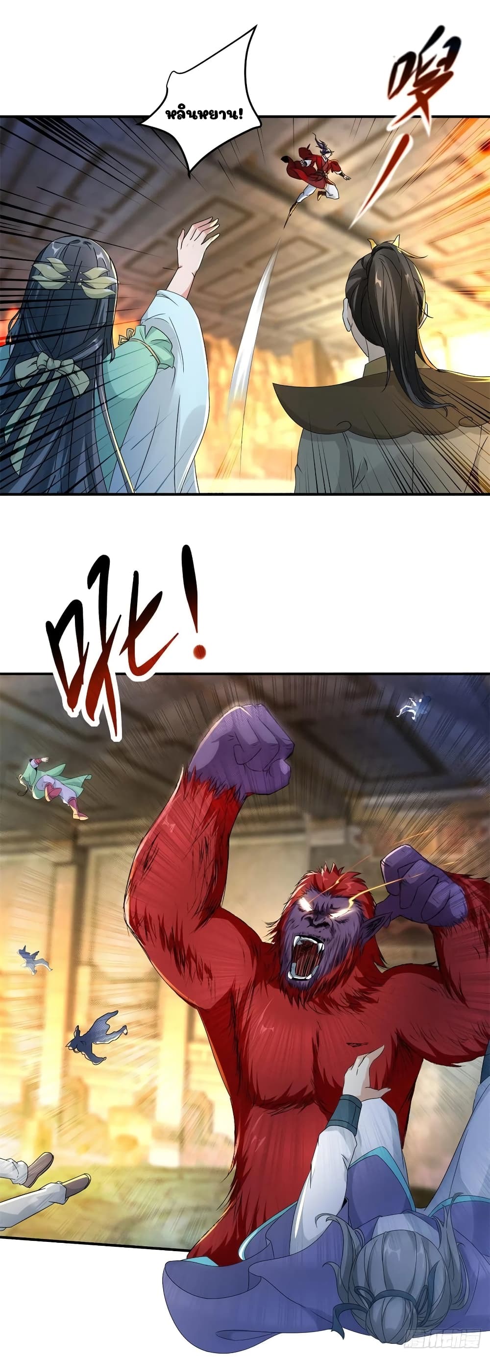 Divine Soul Emperor page 8