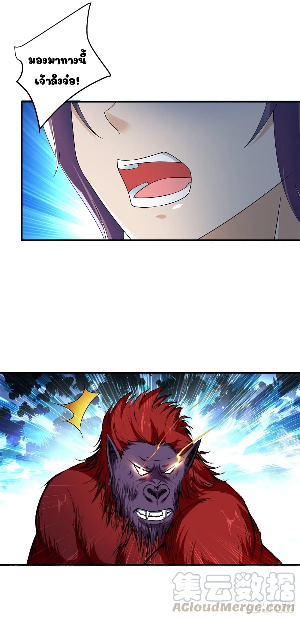 Divine Soul Emperor page 9