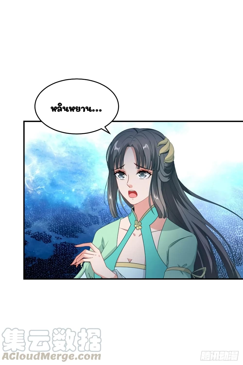 Divine Soul Emperor page 15