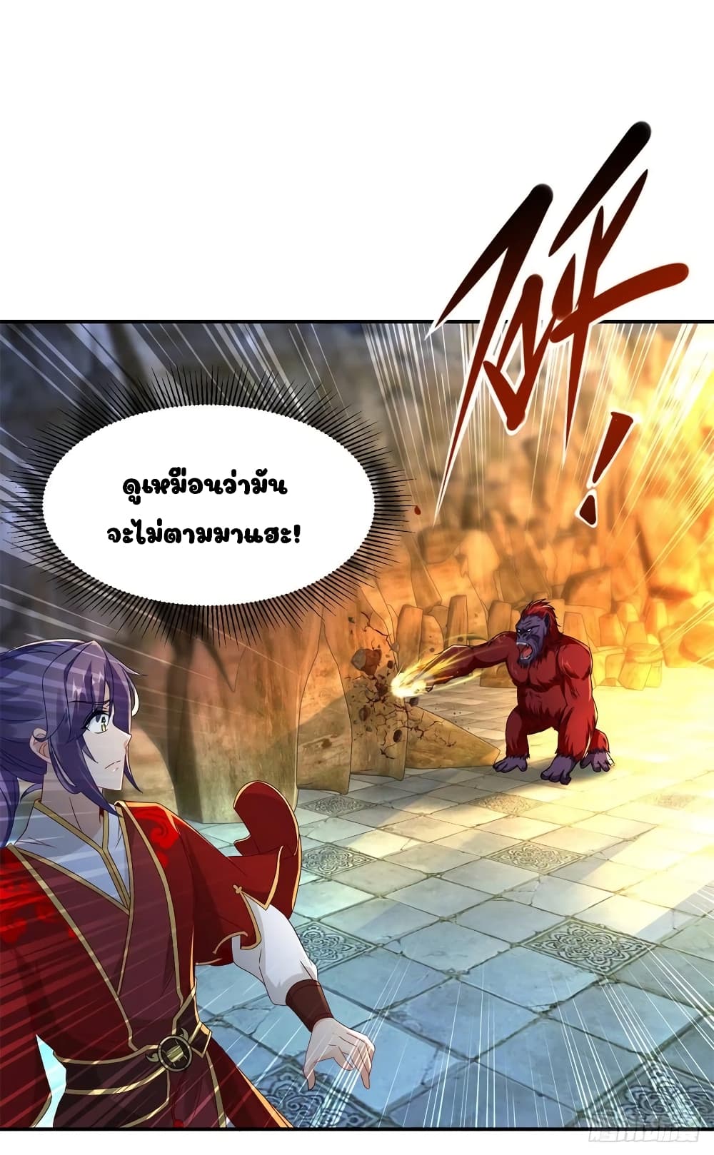 Divine Soul Emperor page 18