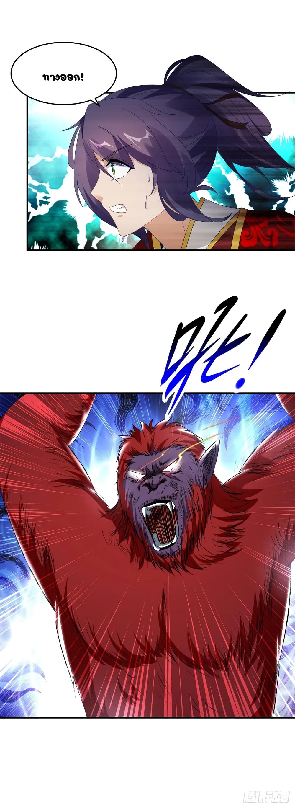 Divine Soul Emperor page 22