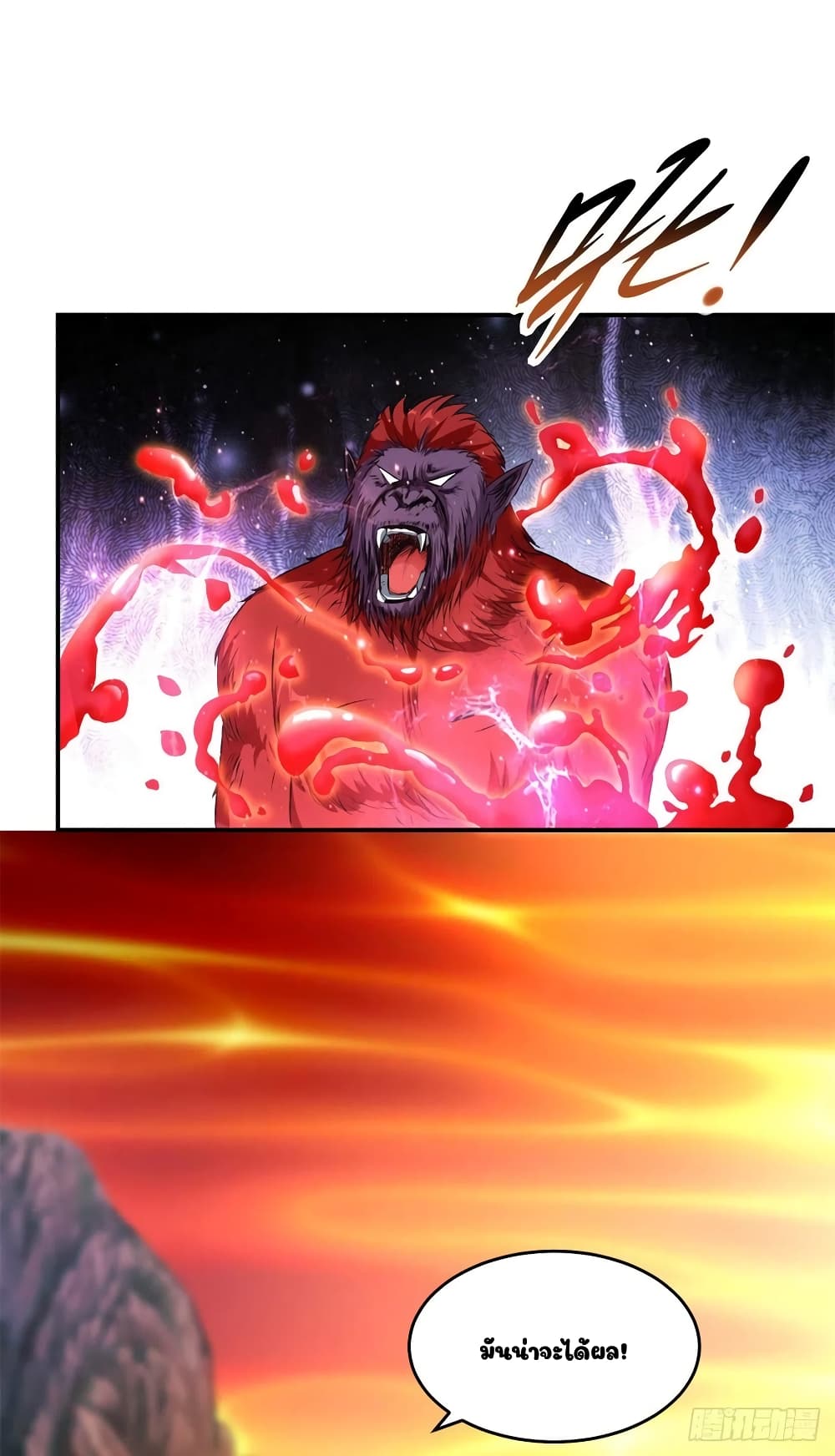 Divine Soul Emperor page 16