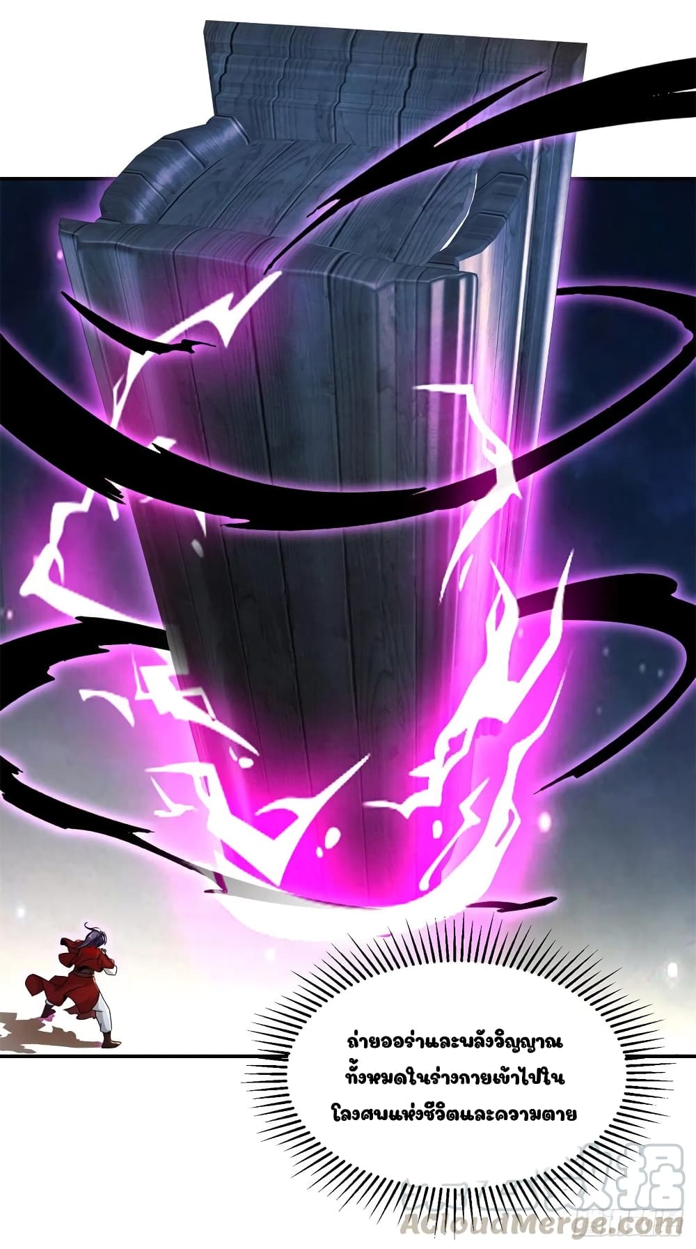 Divine Soul Emperor page 21