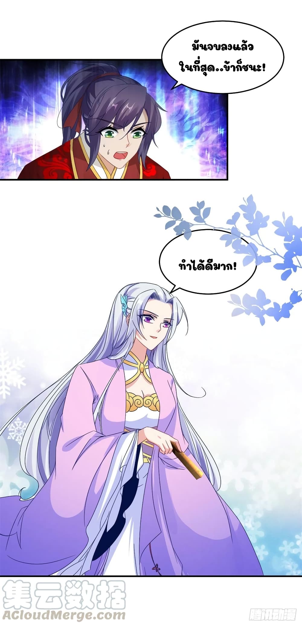 Divine Soul Emperor page 5